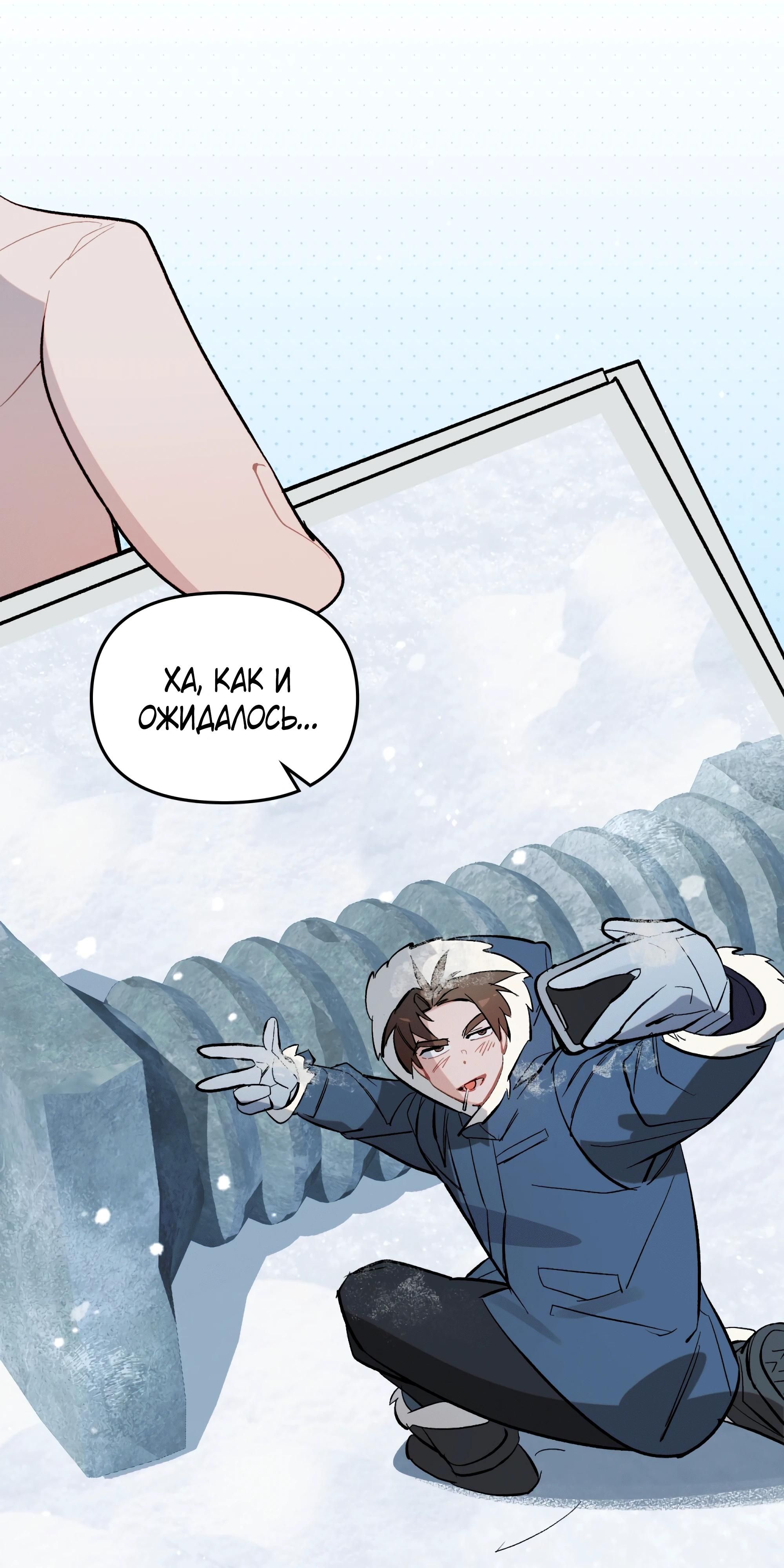 Глава 74 - страница 19