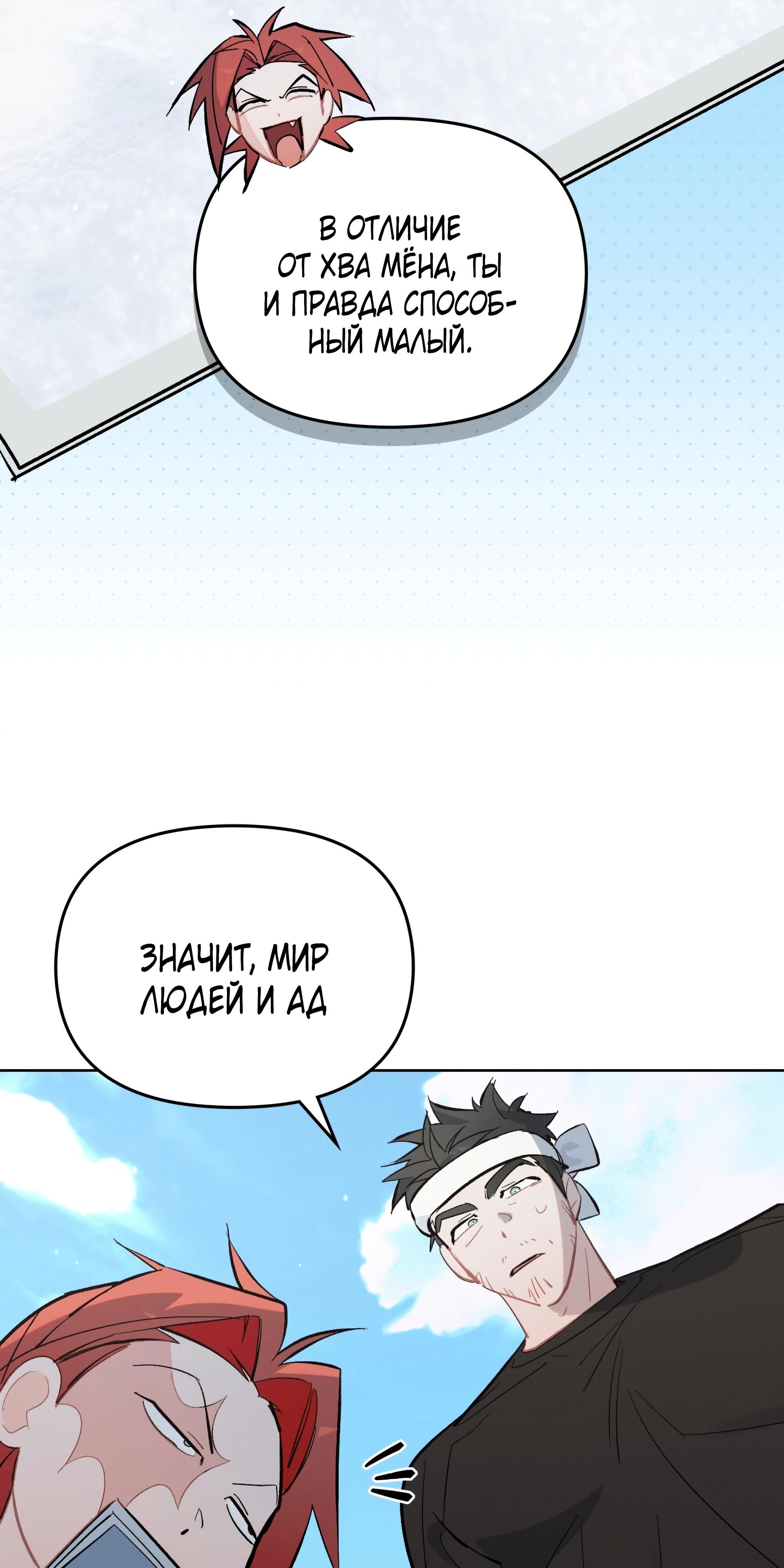 Глава 74 - страница 20