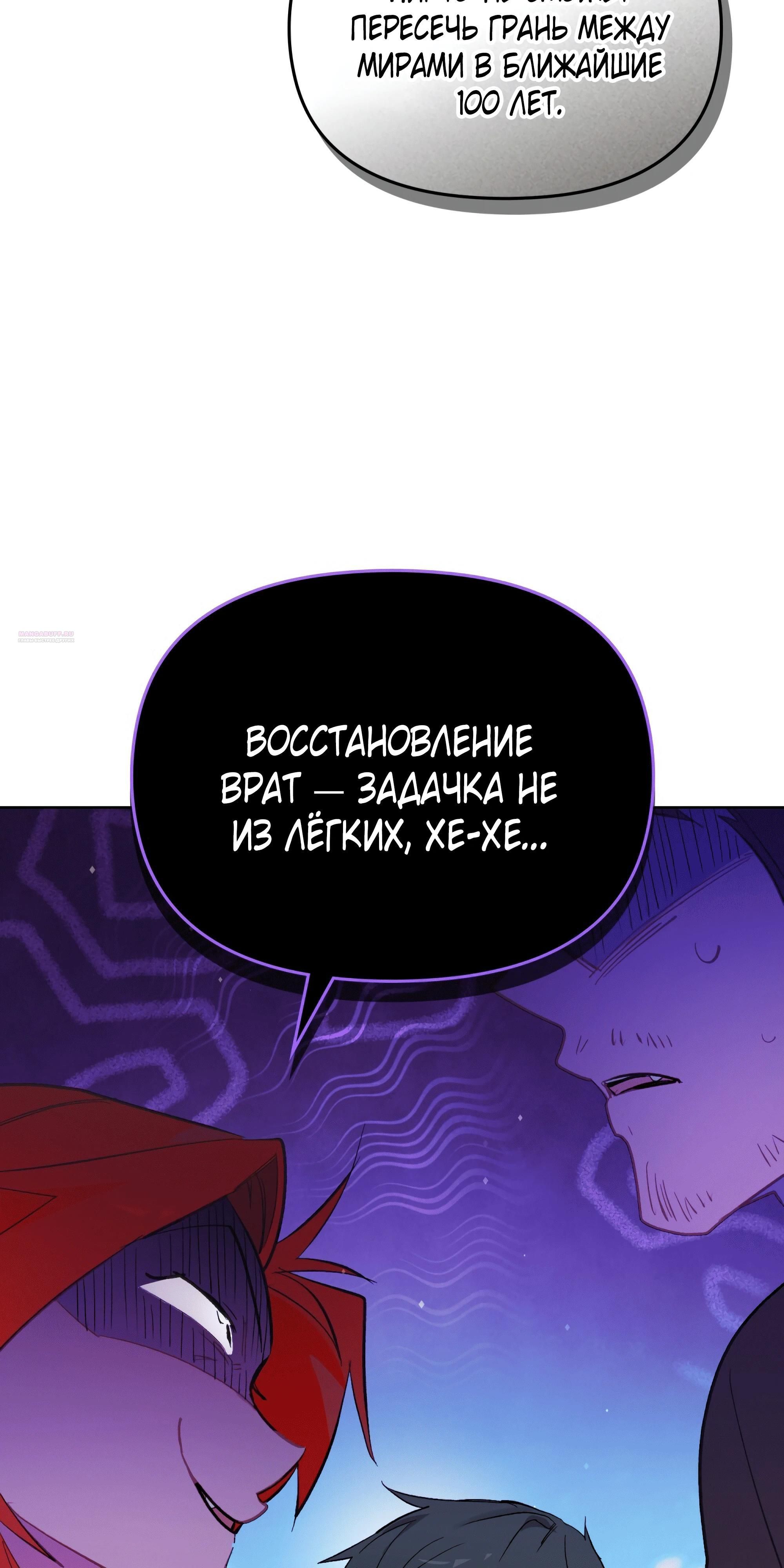 Глава 74 - страница 22