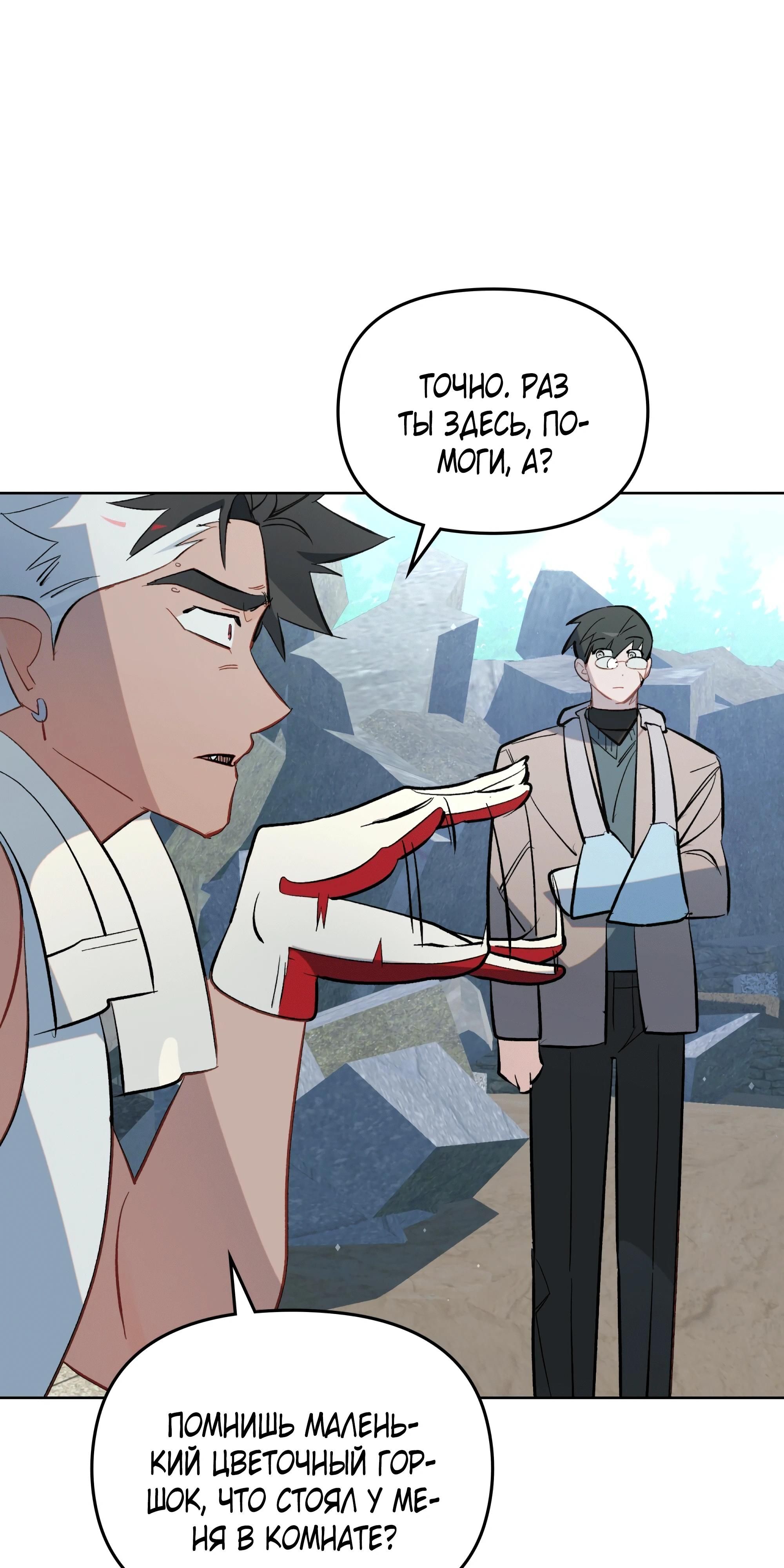 Глава 74 - страница 24