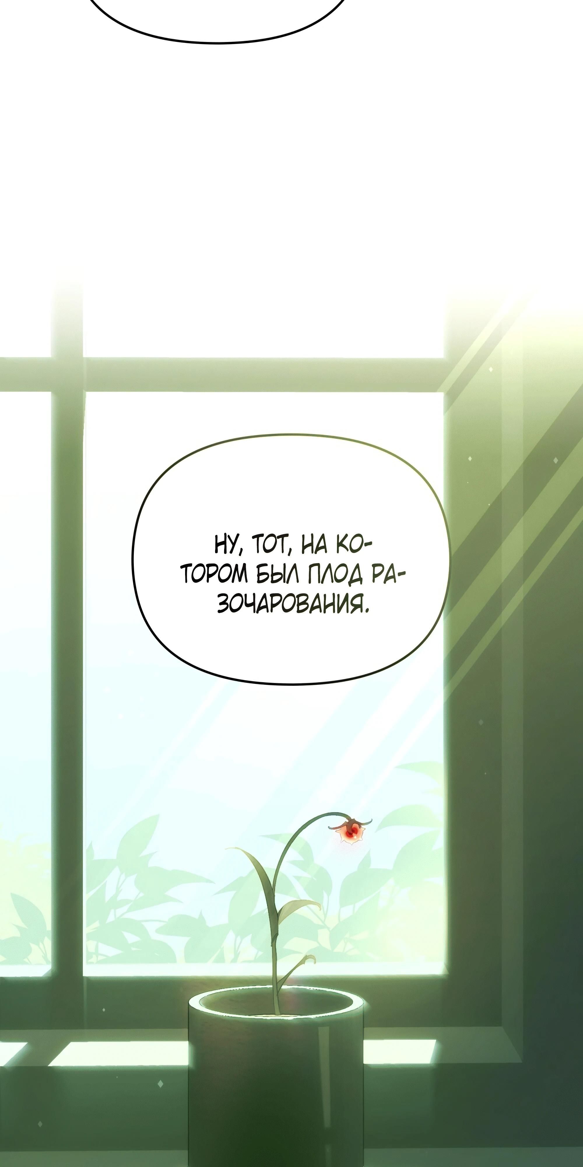 Глава 74 - страница 25