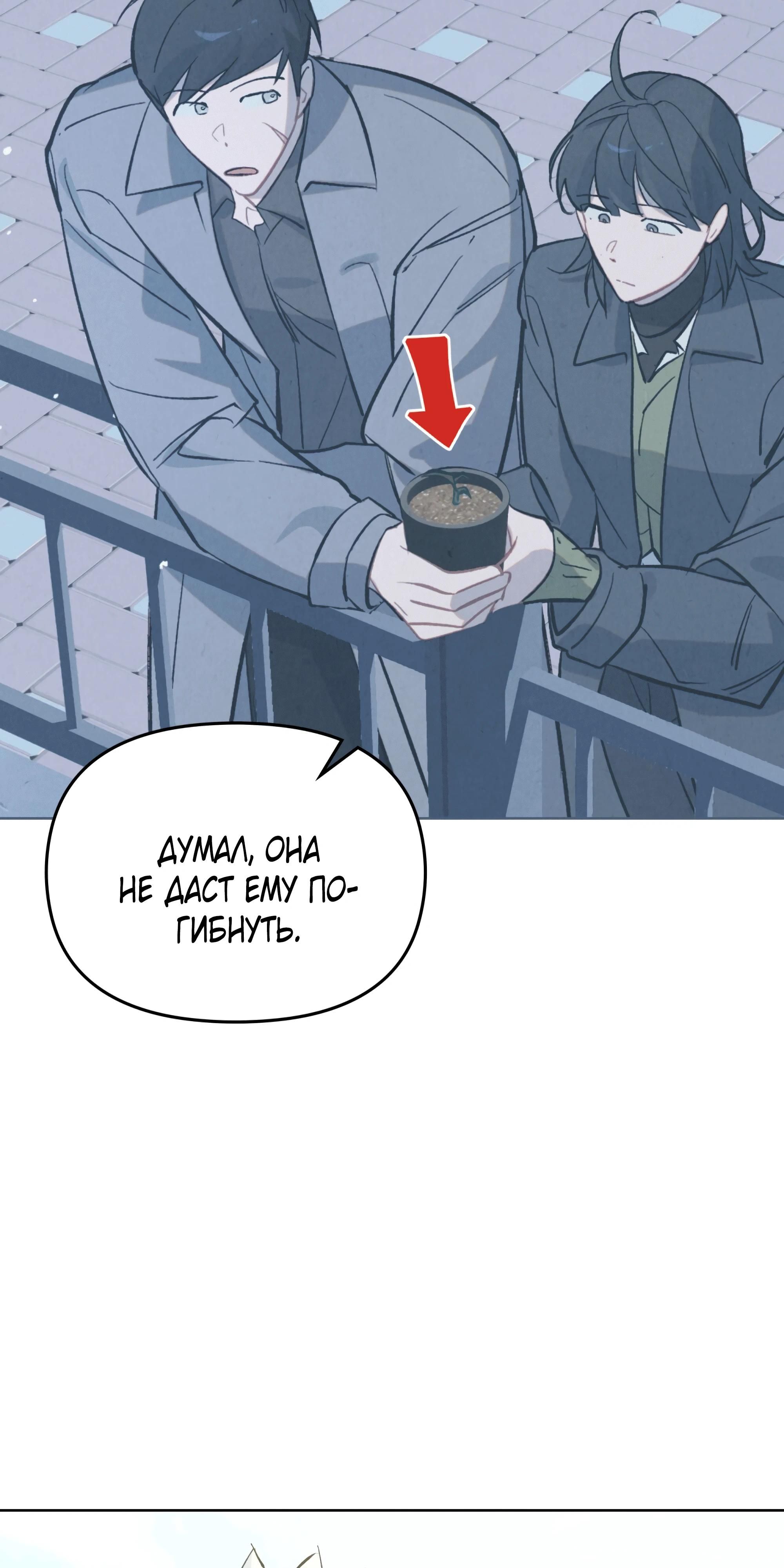 Глава 74 - страница 29