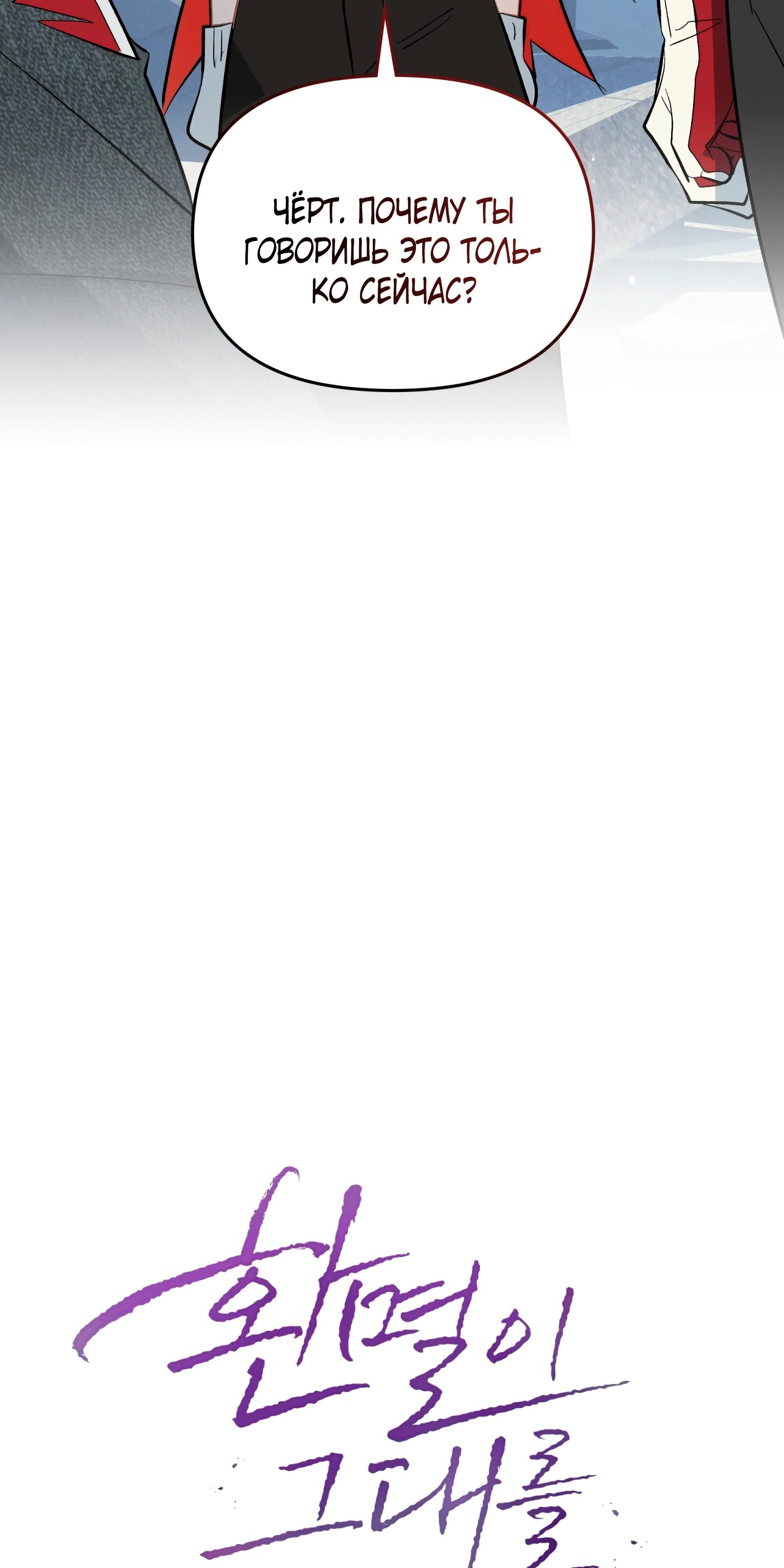 Глава 74 - страница 31