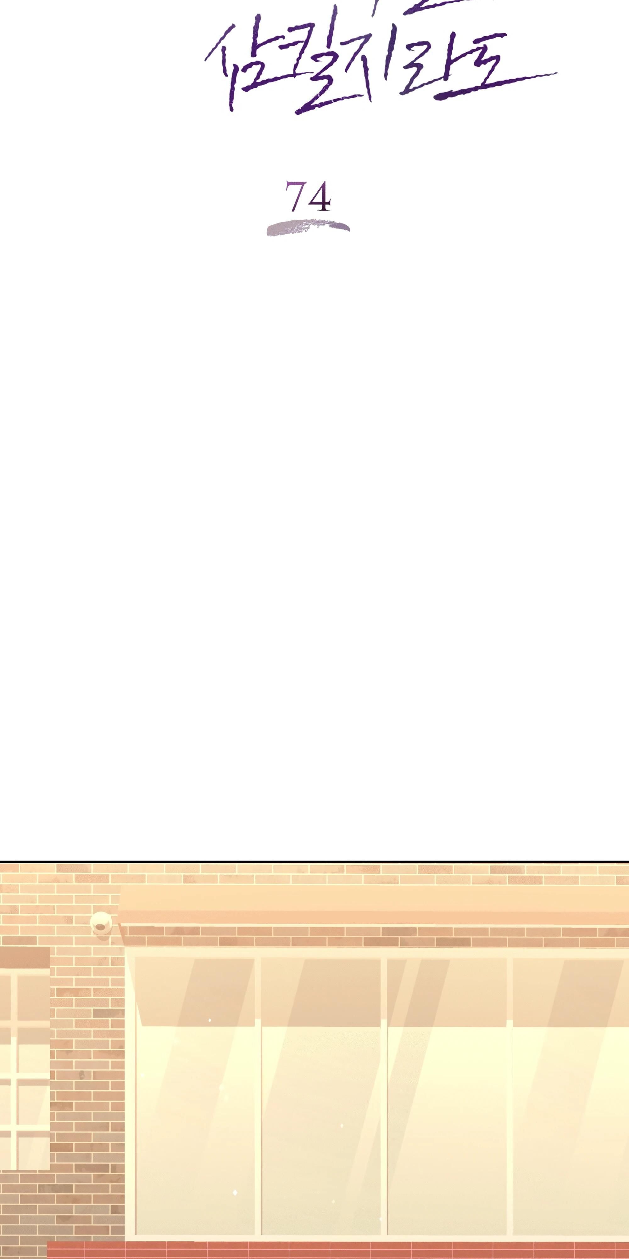 Глава 74 - страница 32