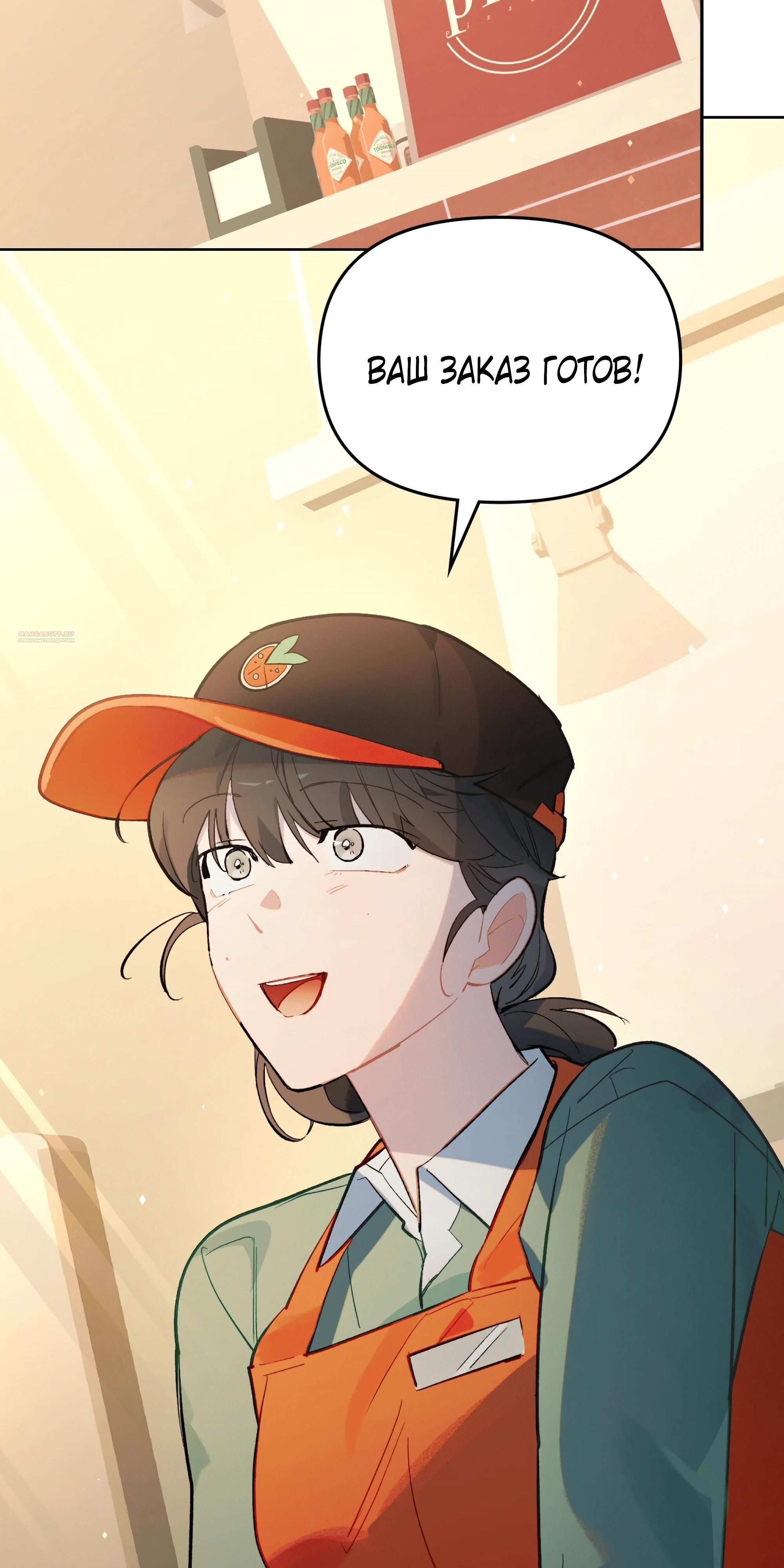 Глава 74 - страница 34