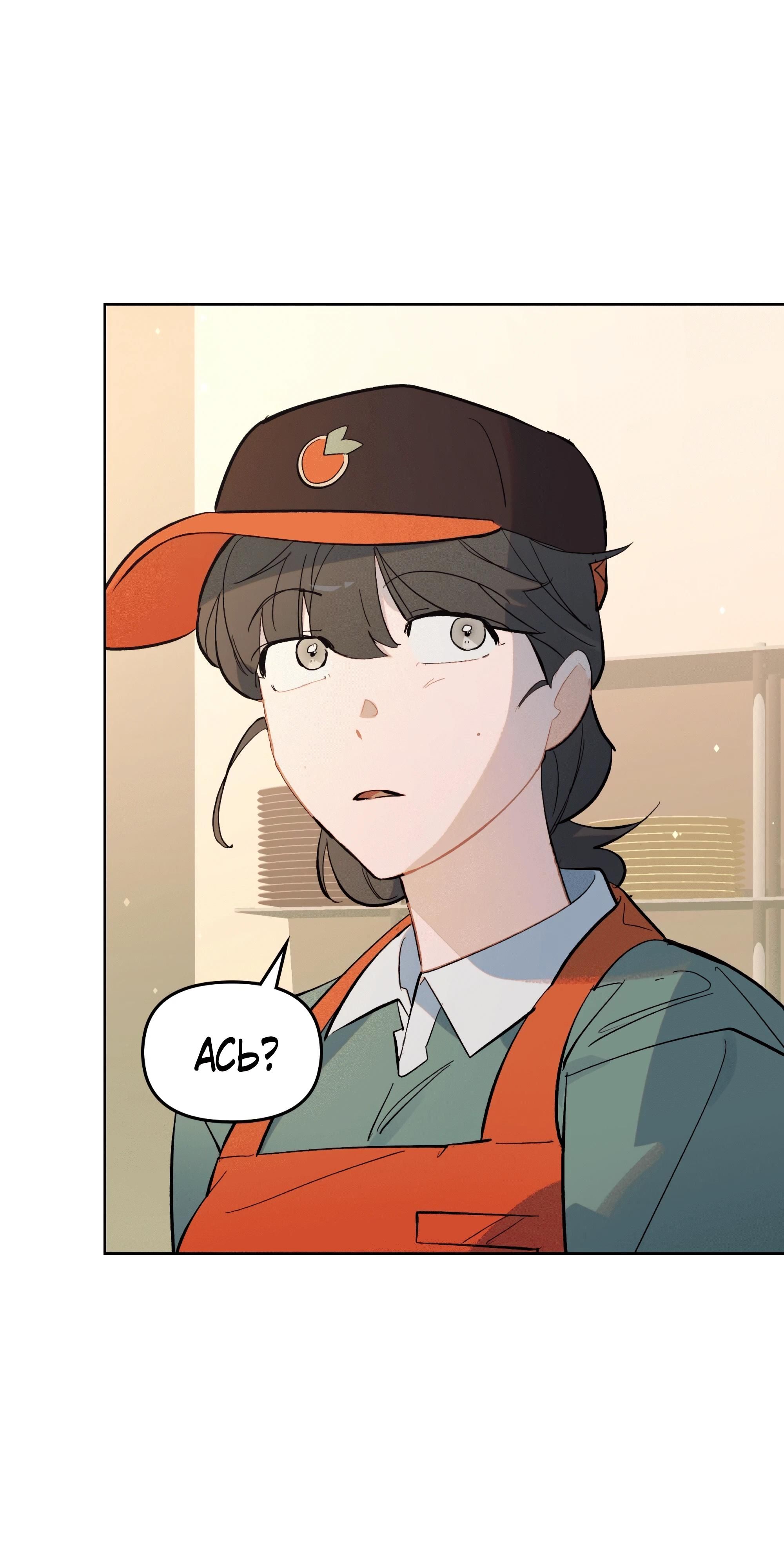 Глава 74 - страница 36