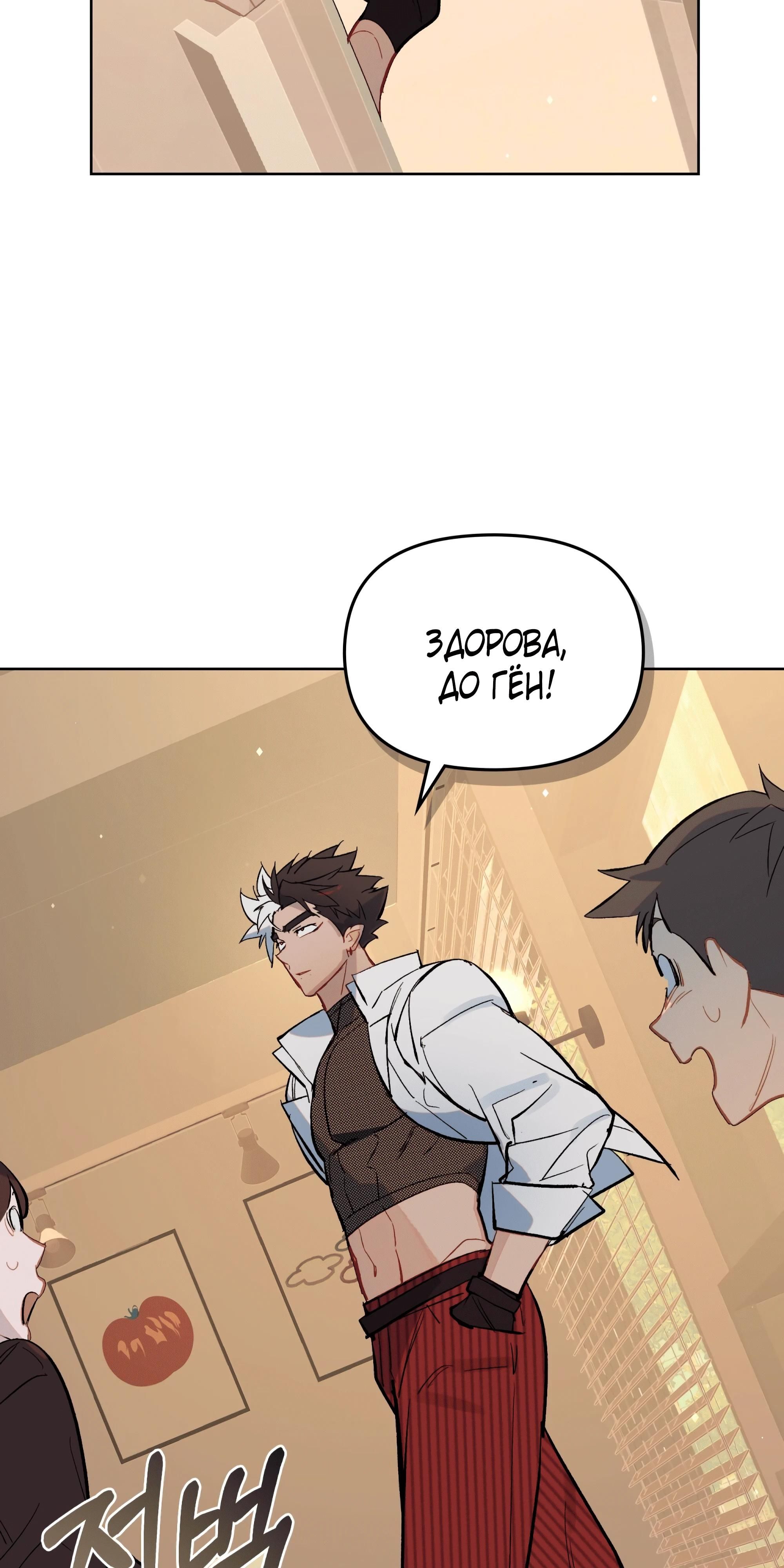 Глава 74 - страница 40