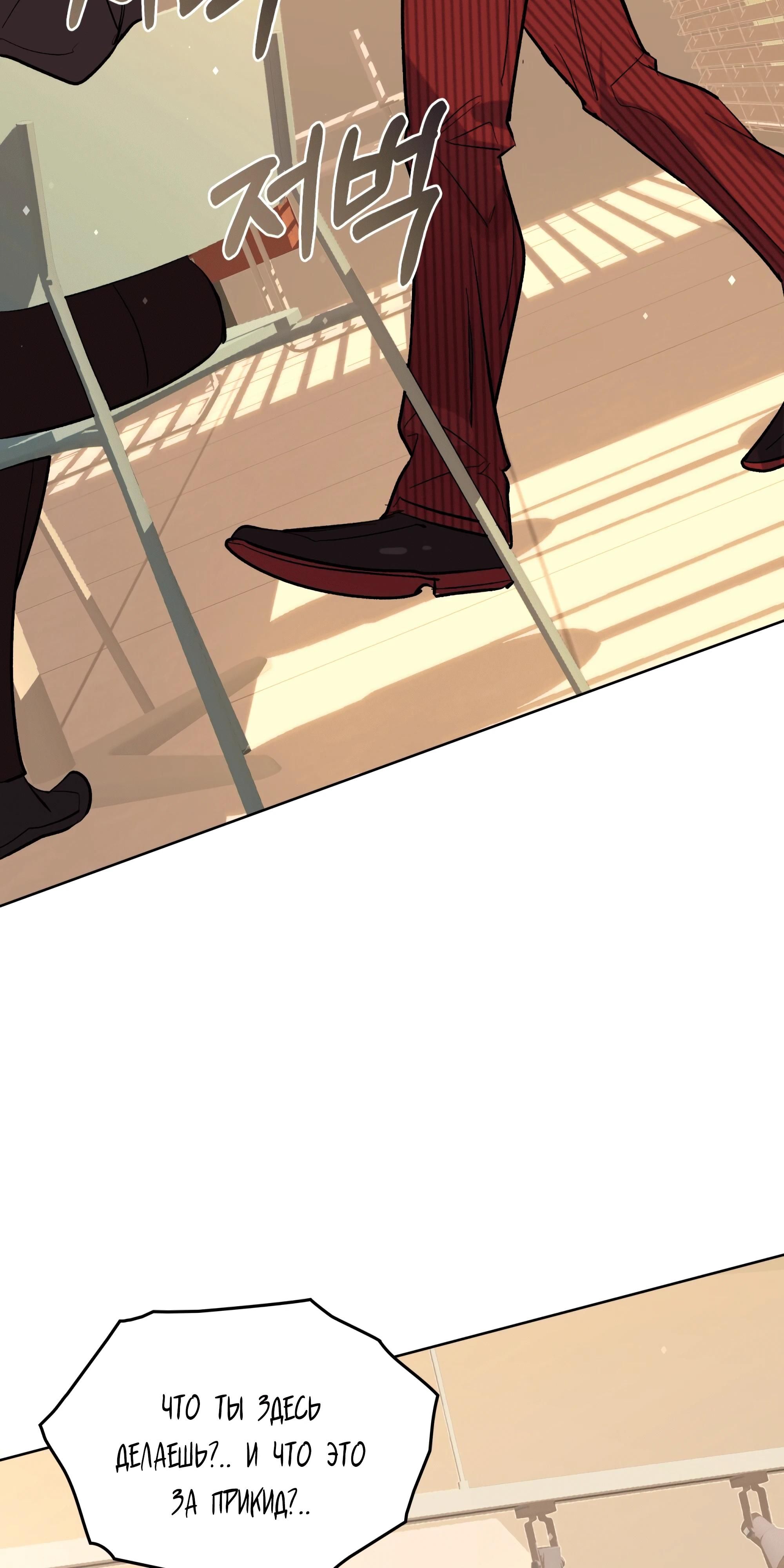 Глава 74 - страница 41