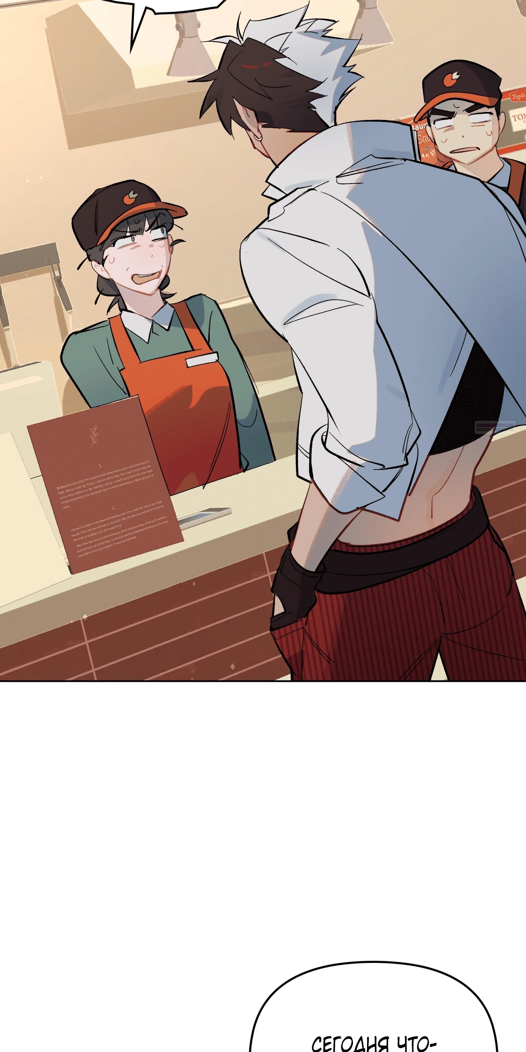 Глава 74 - страница 42