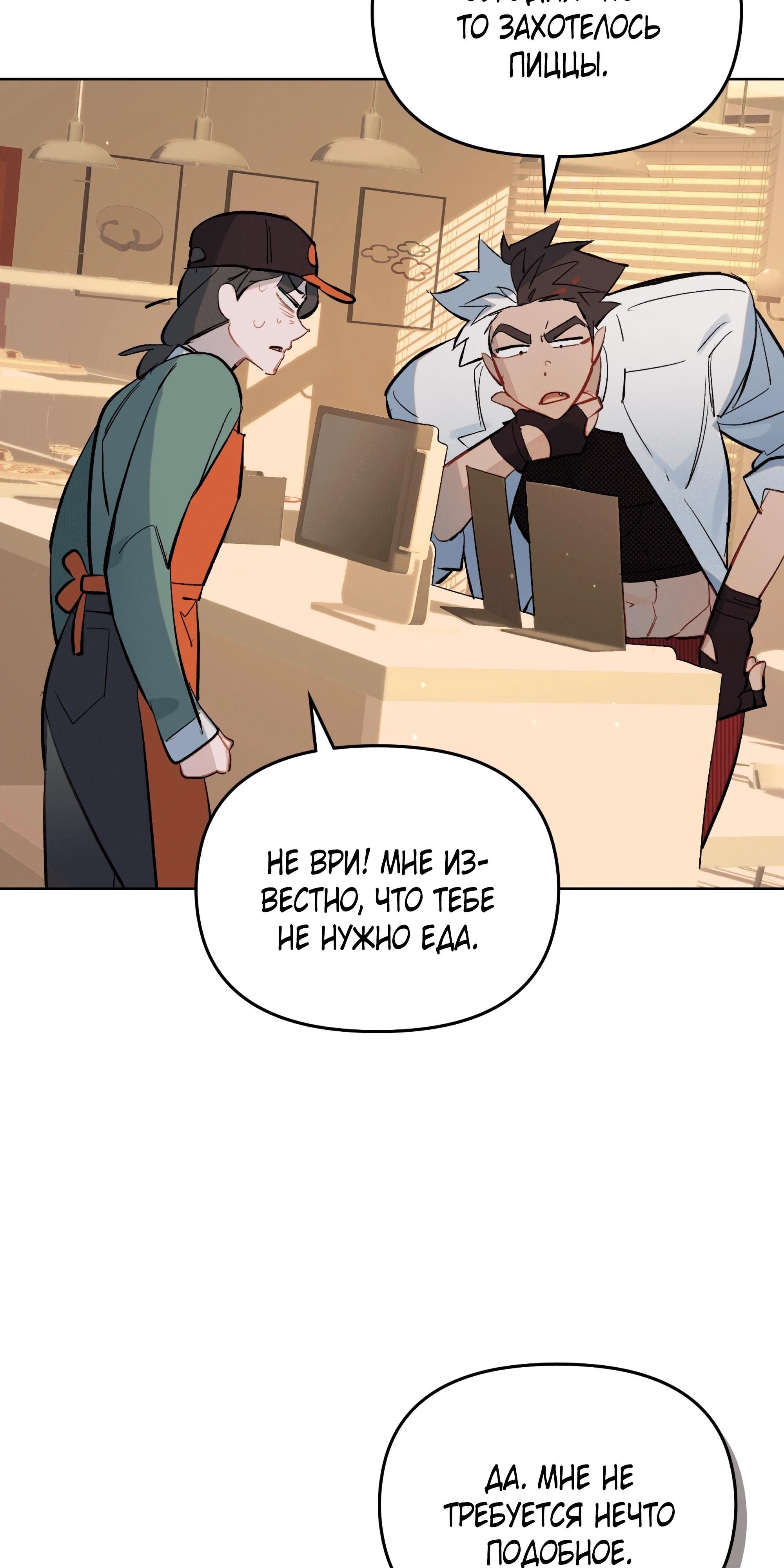 Глава 74 - страница 43