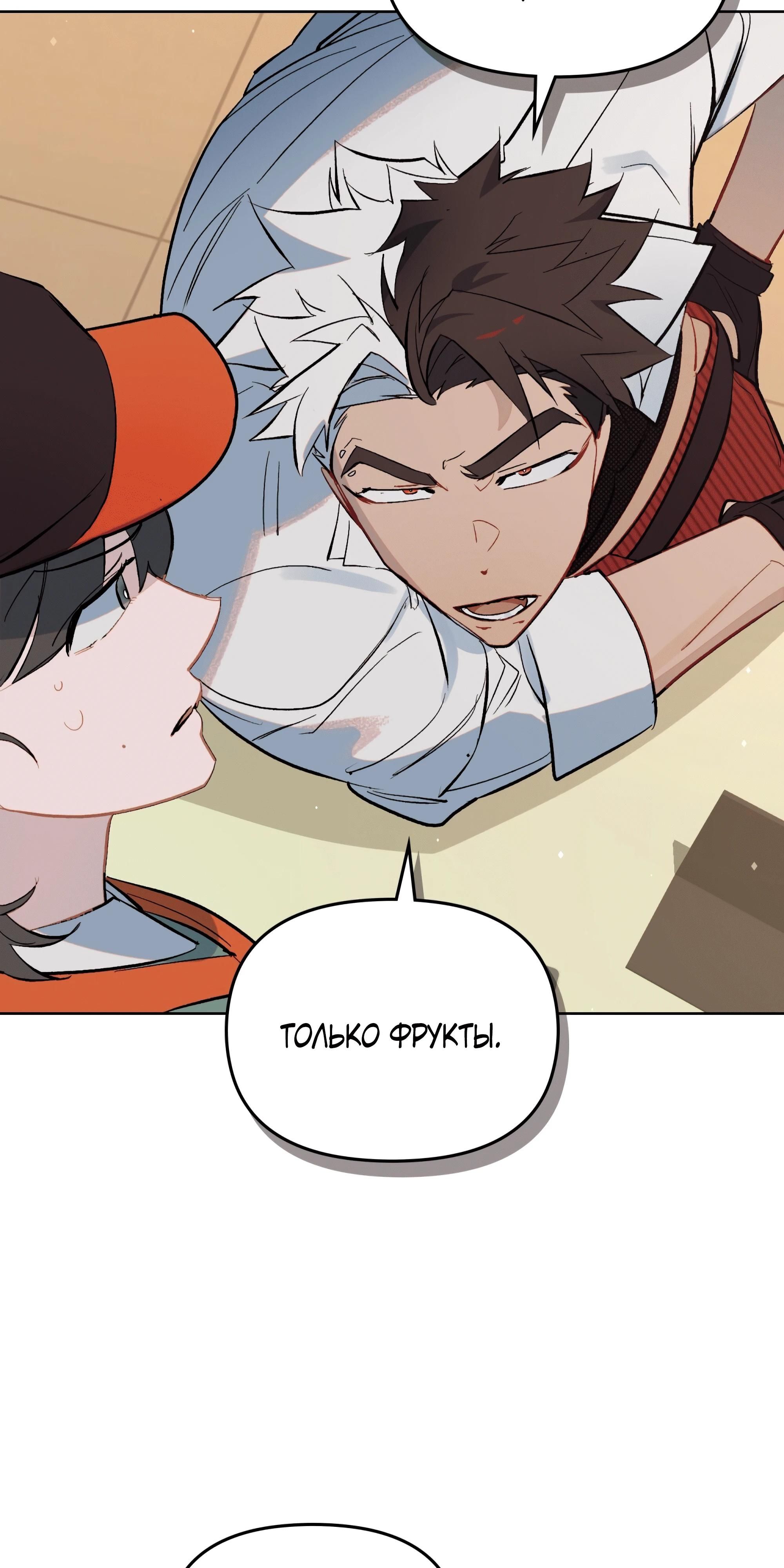 Глава 74 - страница 44