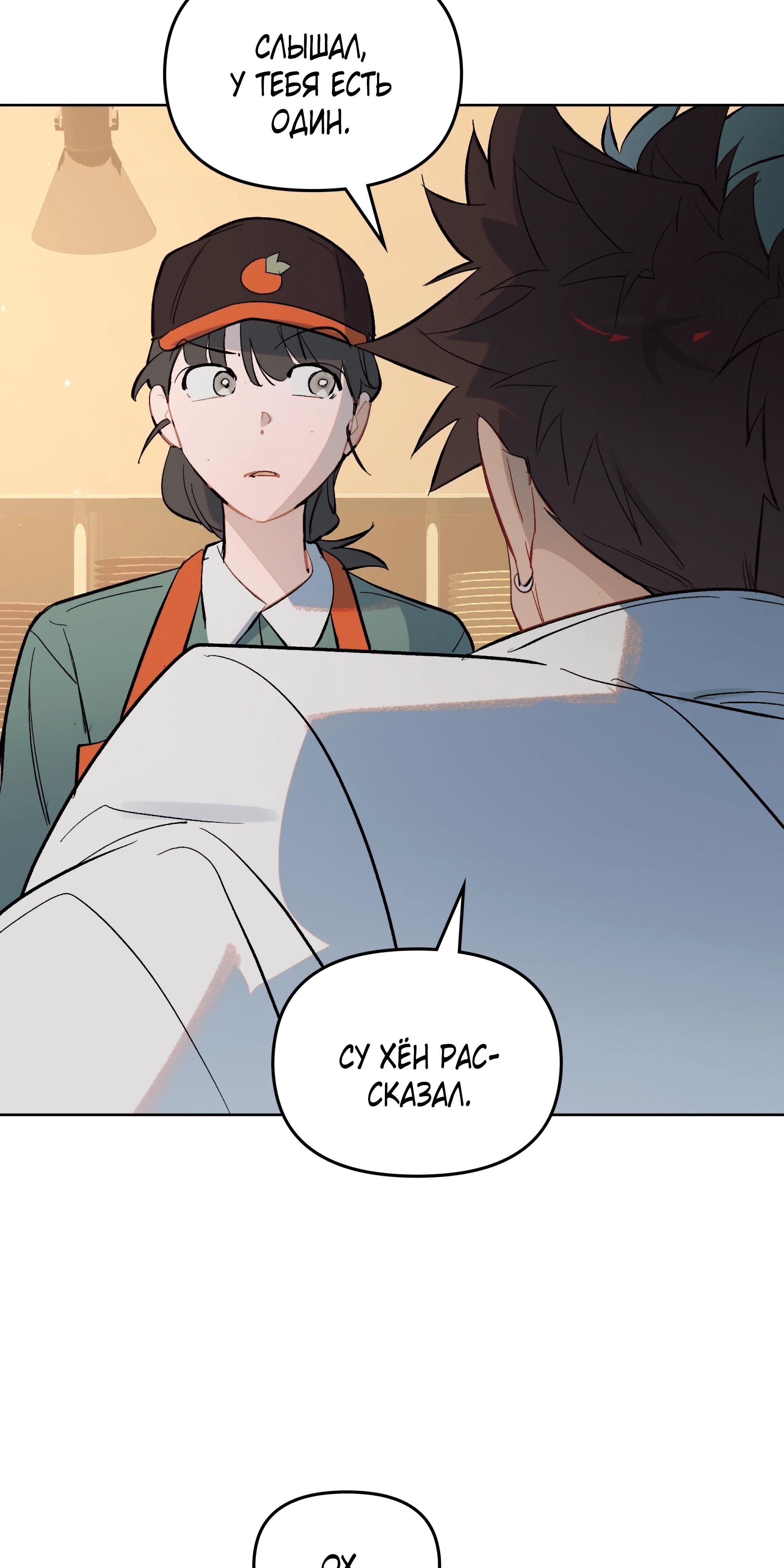 Глава 74 - страница 45