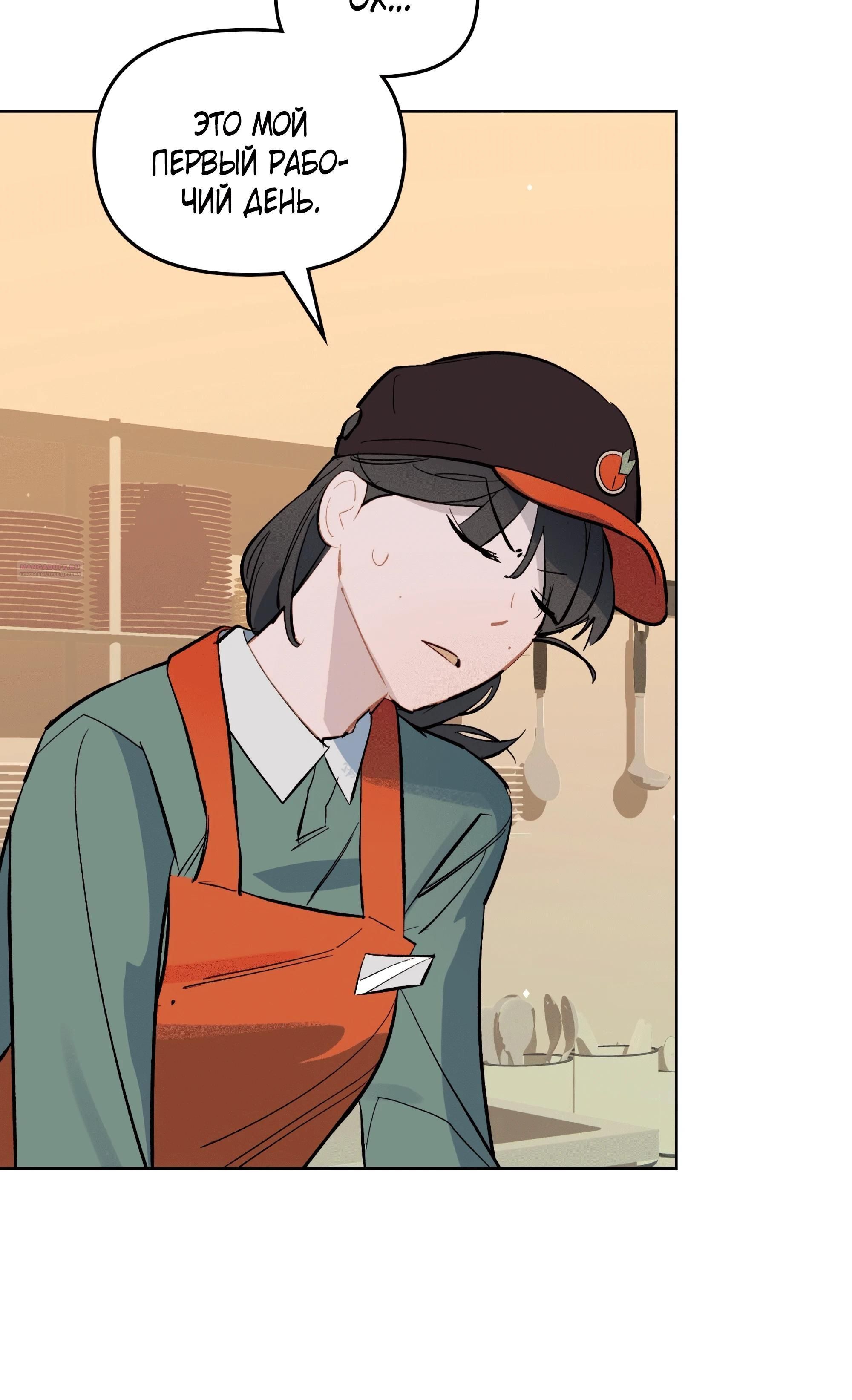 Глава 74 - страница 46