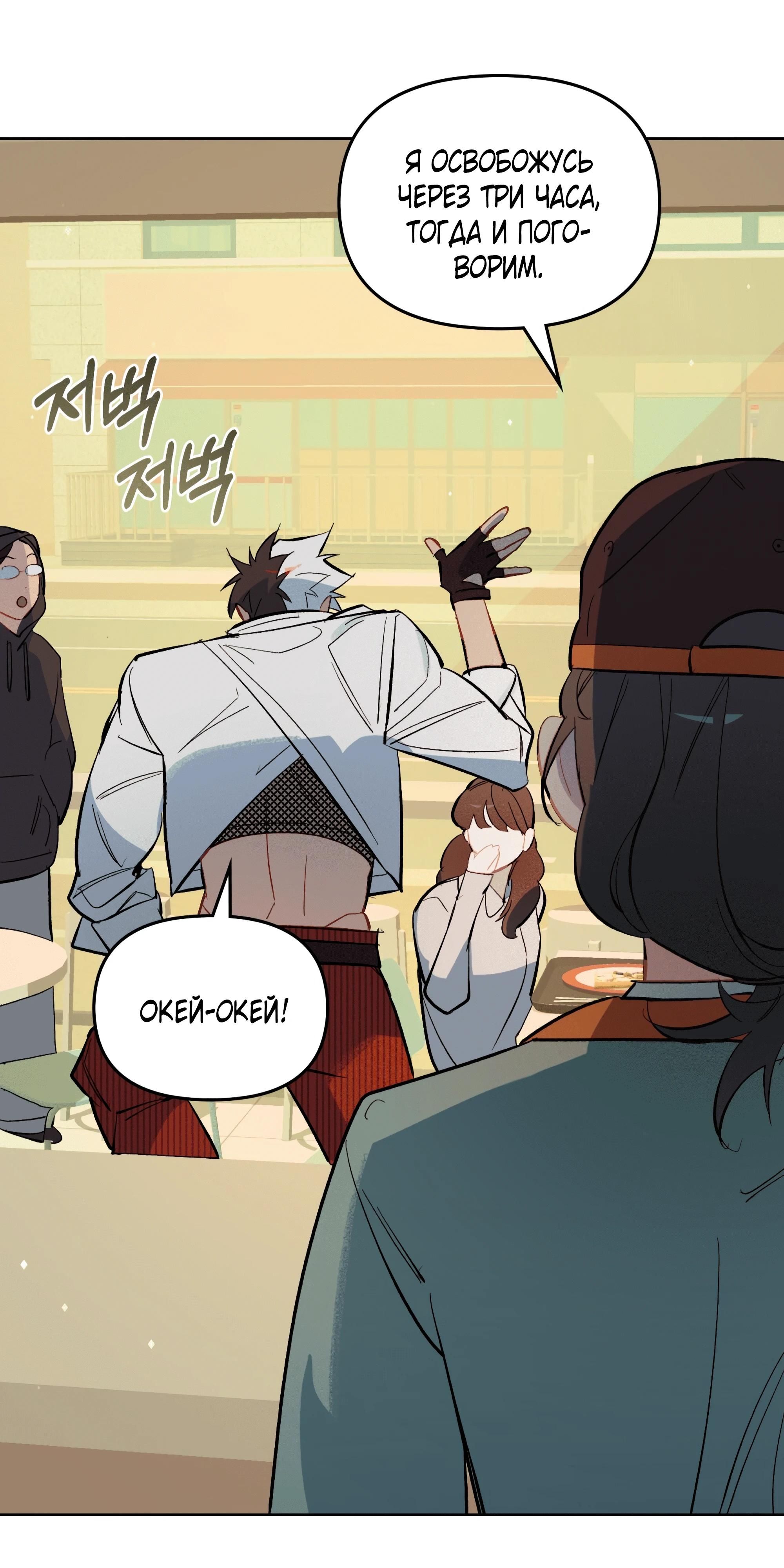 Глава 74 - страница 47