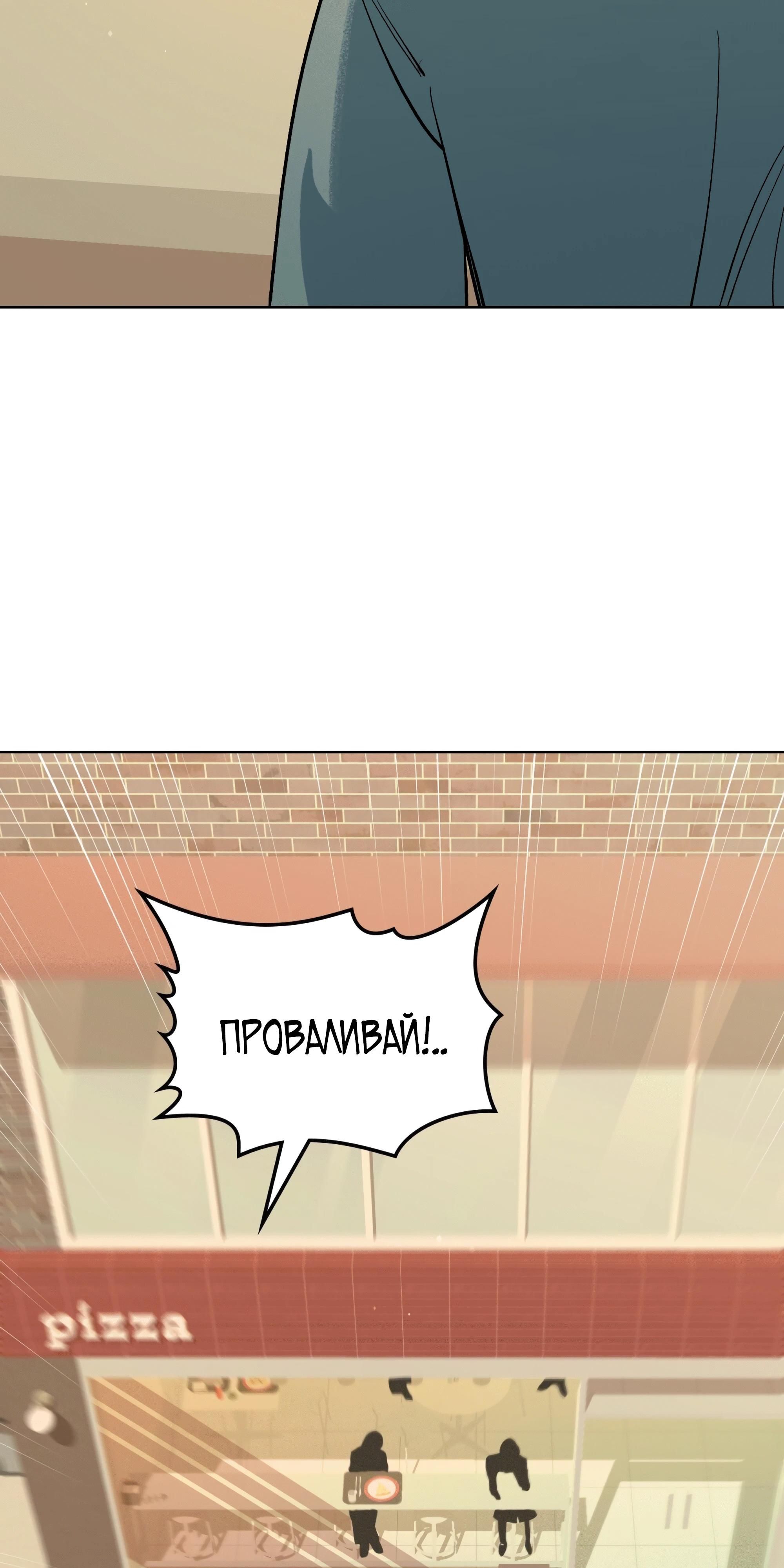 Глава 74 - страница 49