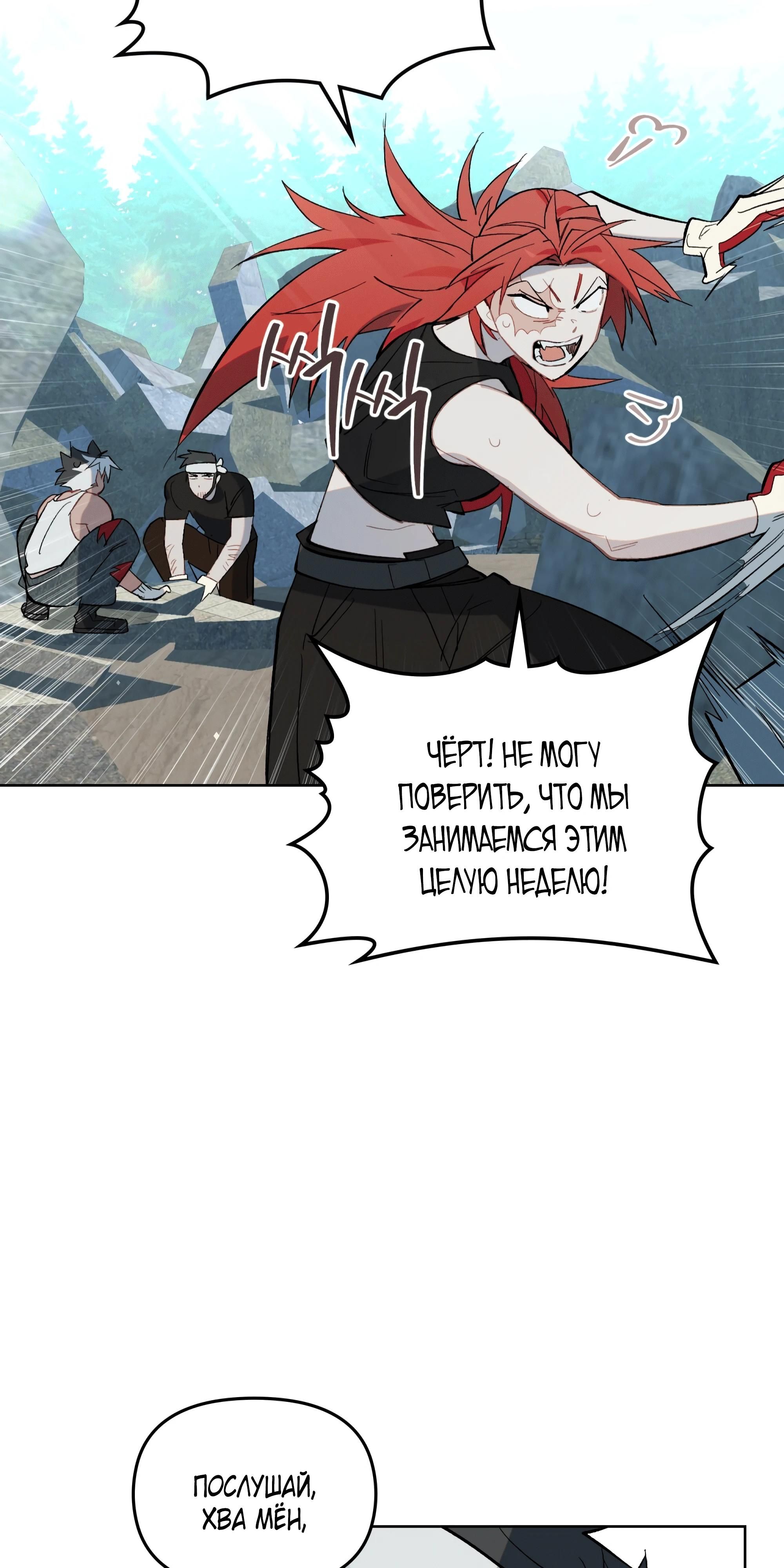 Глава 74 - страница 5