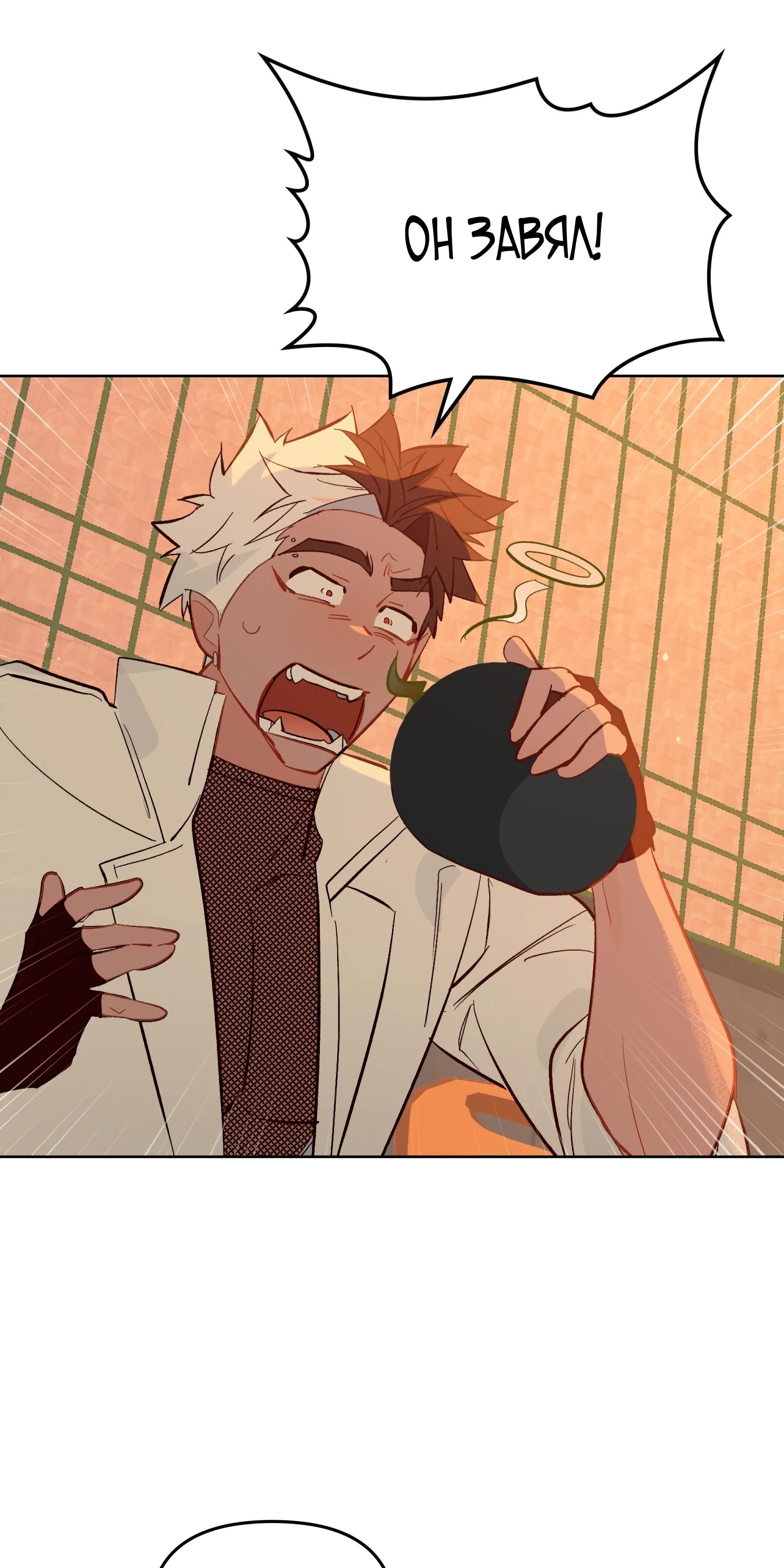 Глава 74 - страница 53