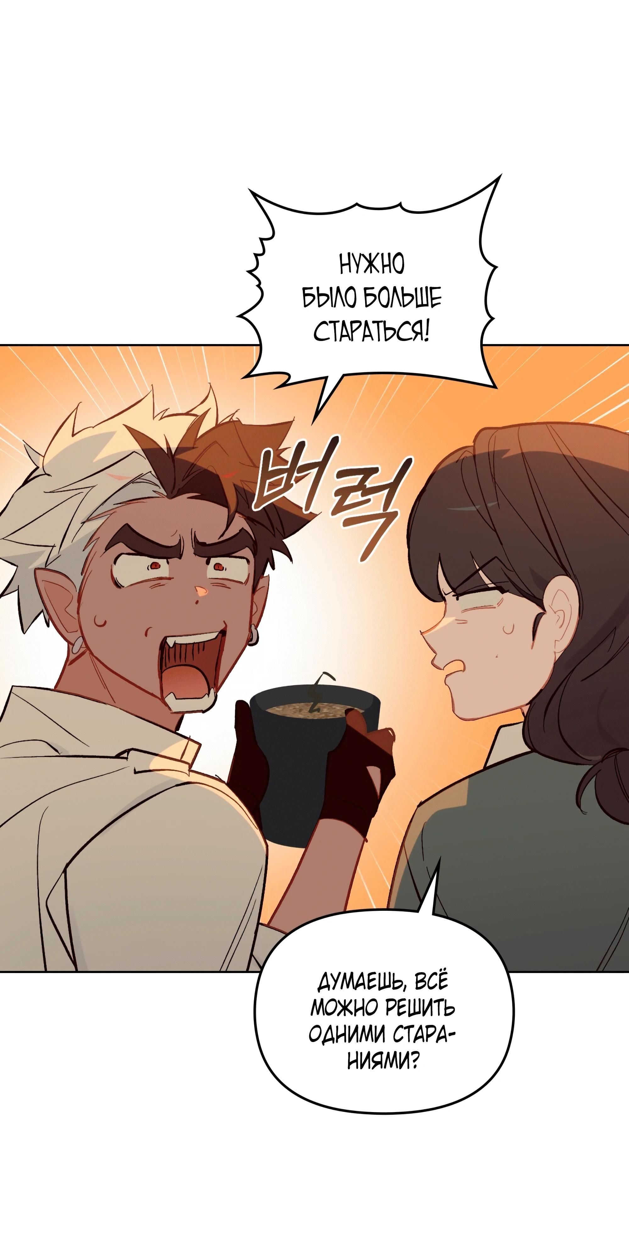 Глава 74 - страница 55