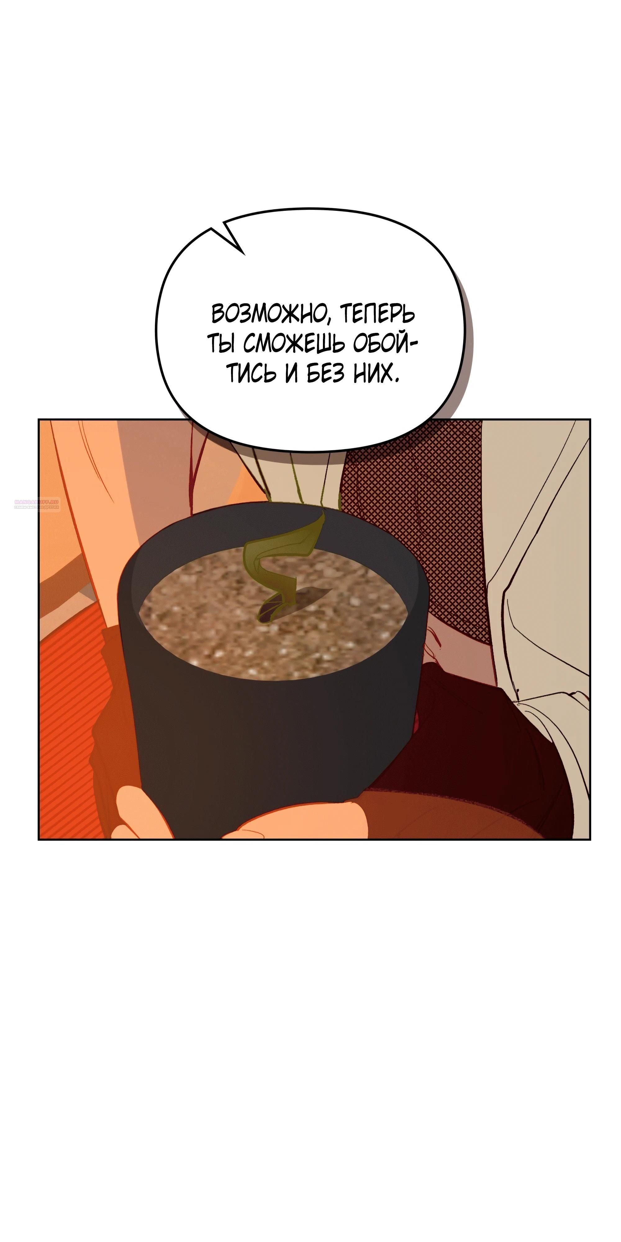 Глава 74 - страница 58