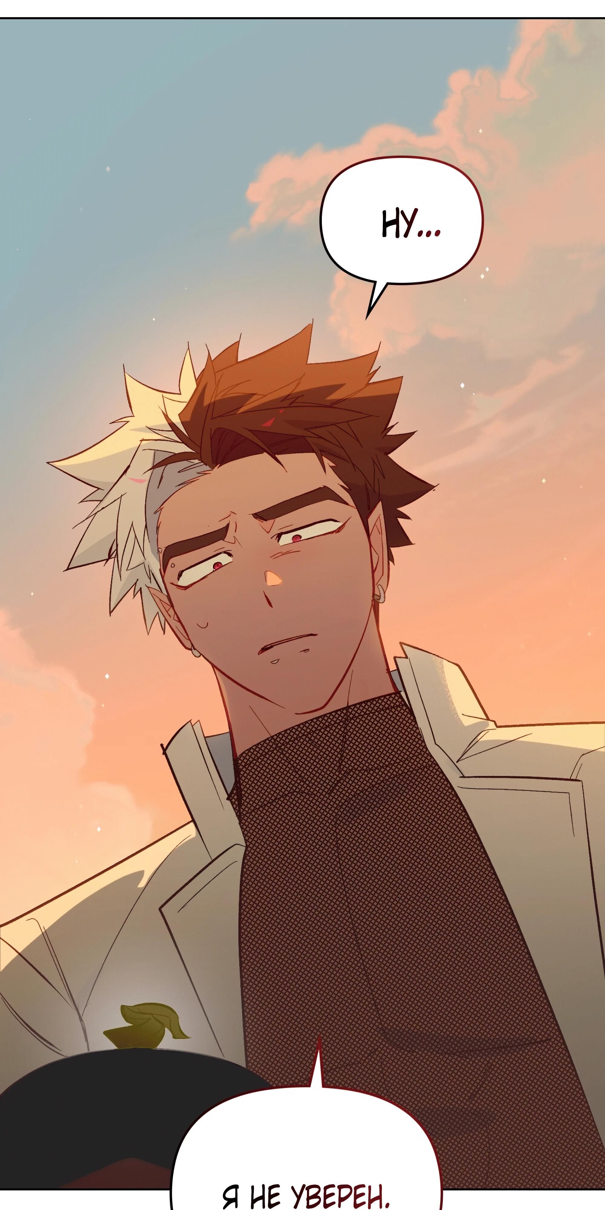 Глава 74 - страница 59