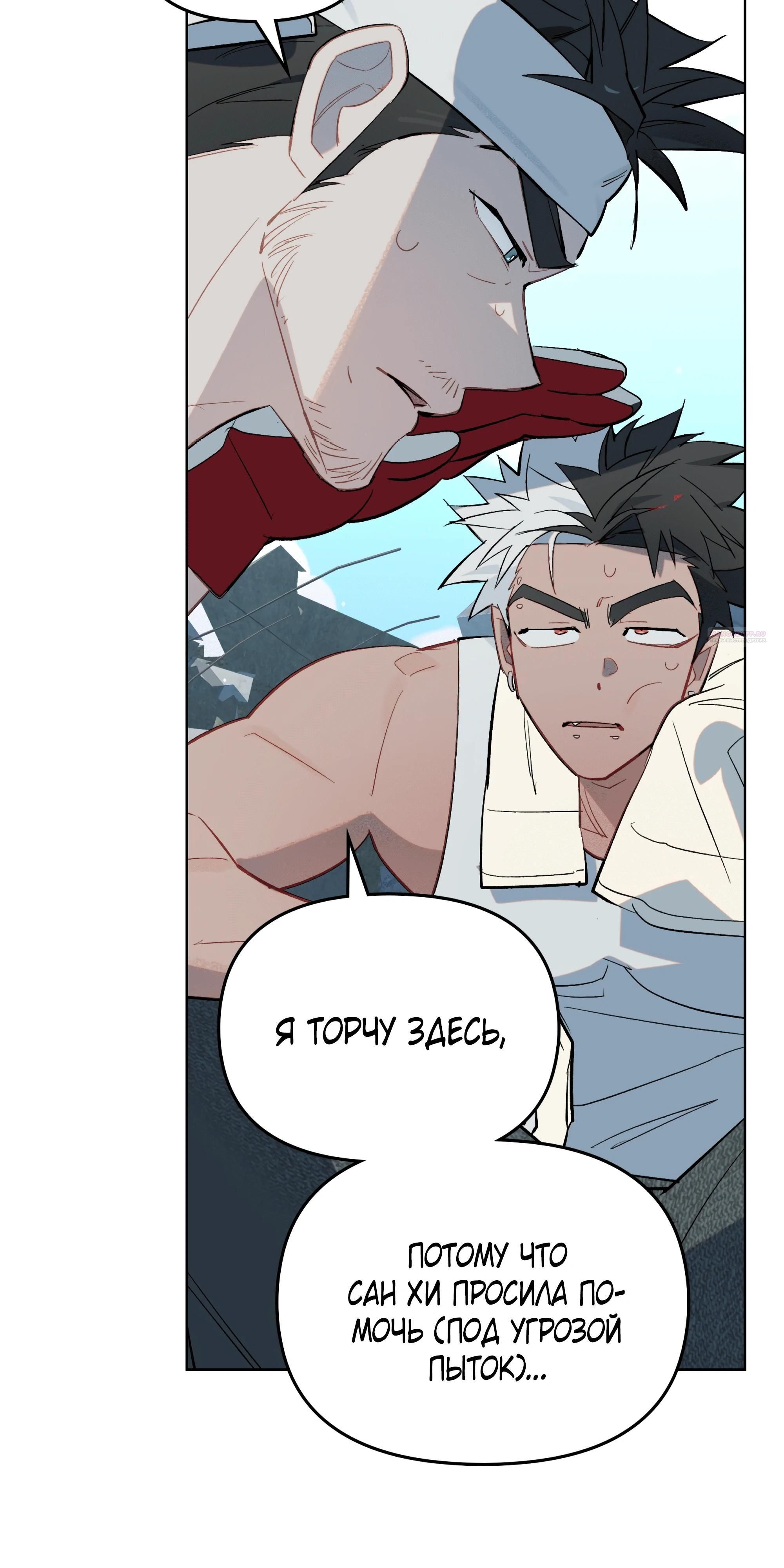 Глава 74 - страница 6