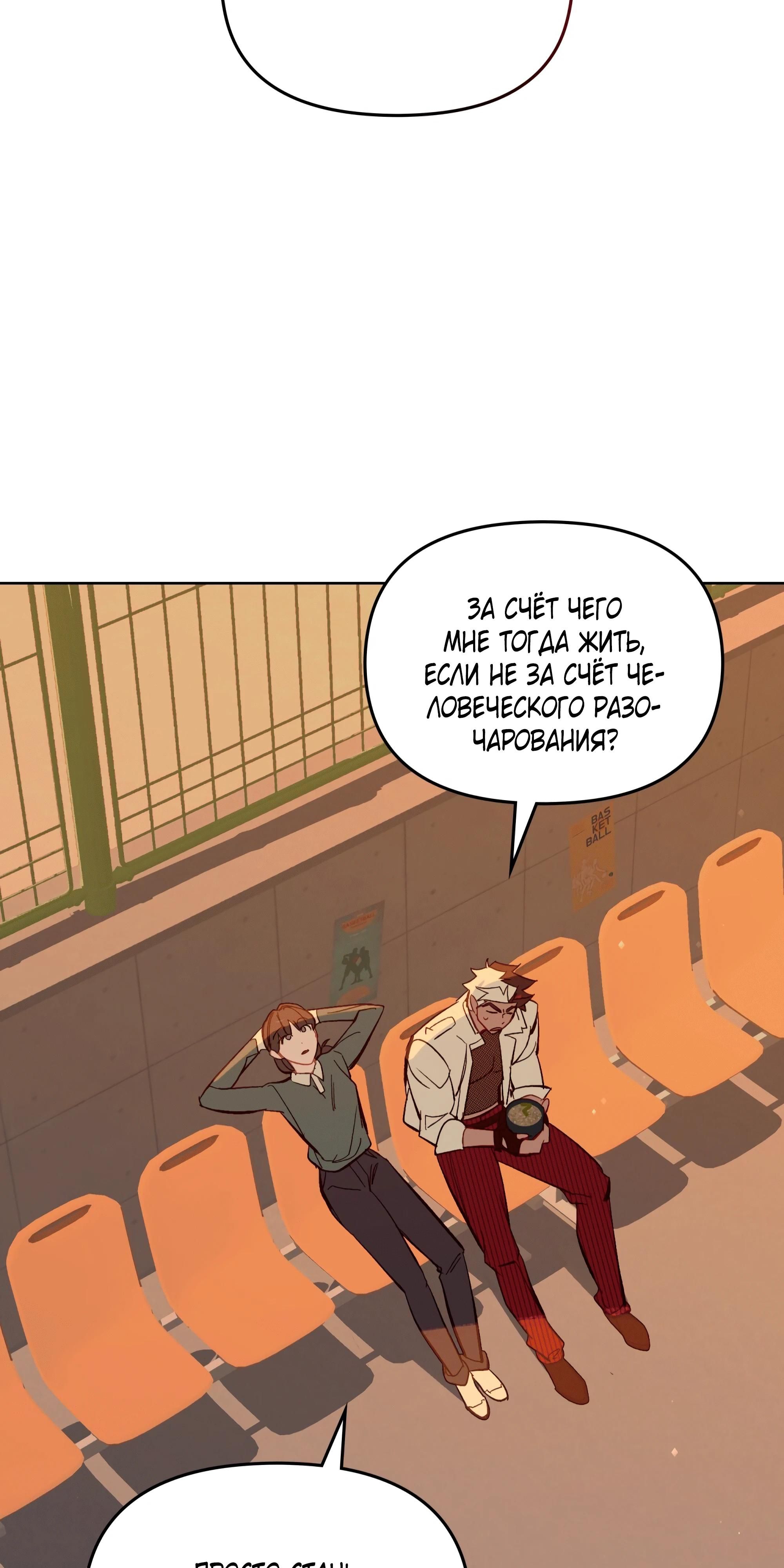 Глава 74 - страница 60