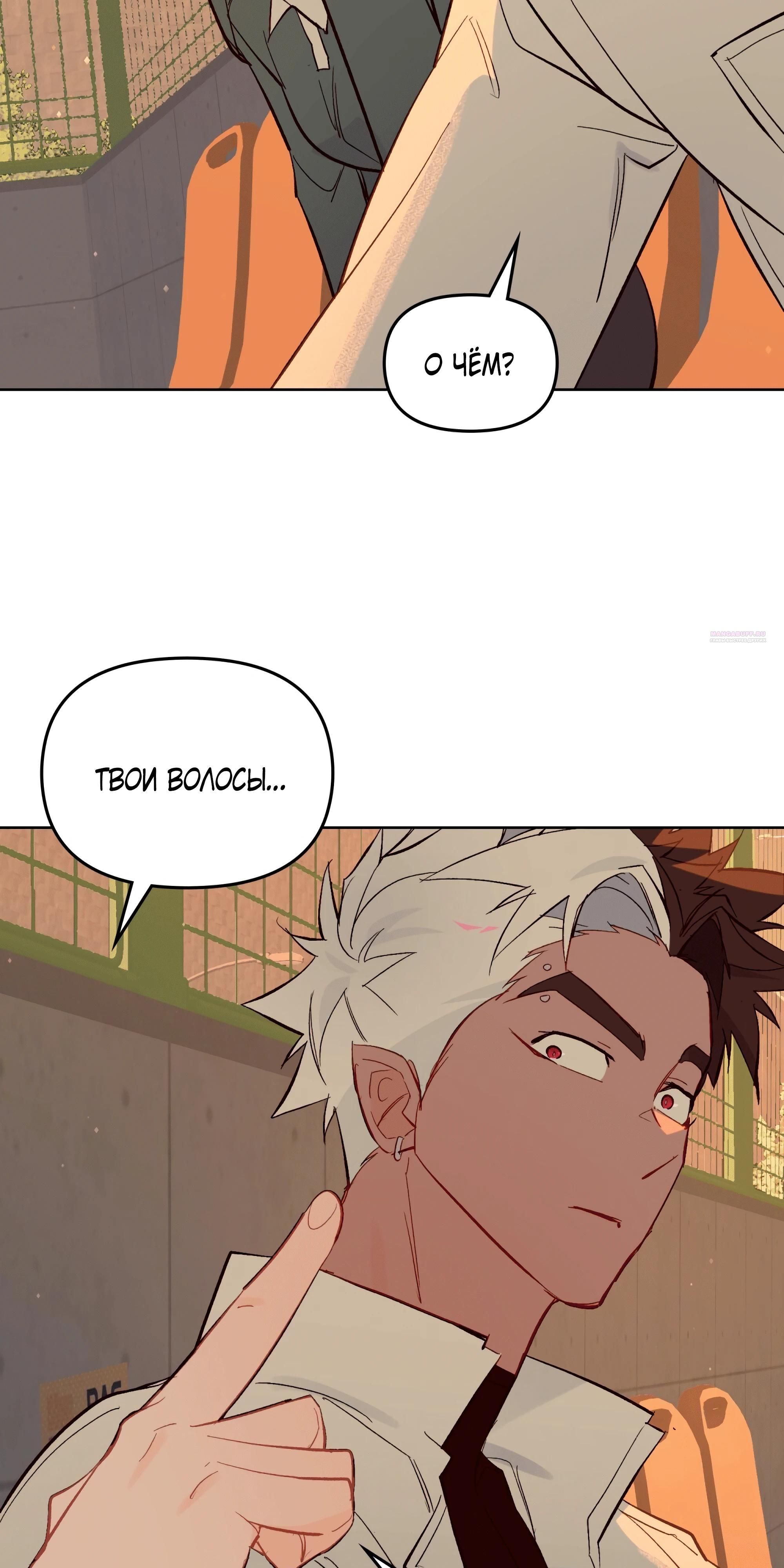 Глава 74 - страница 62