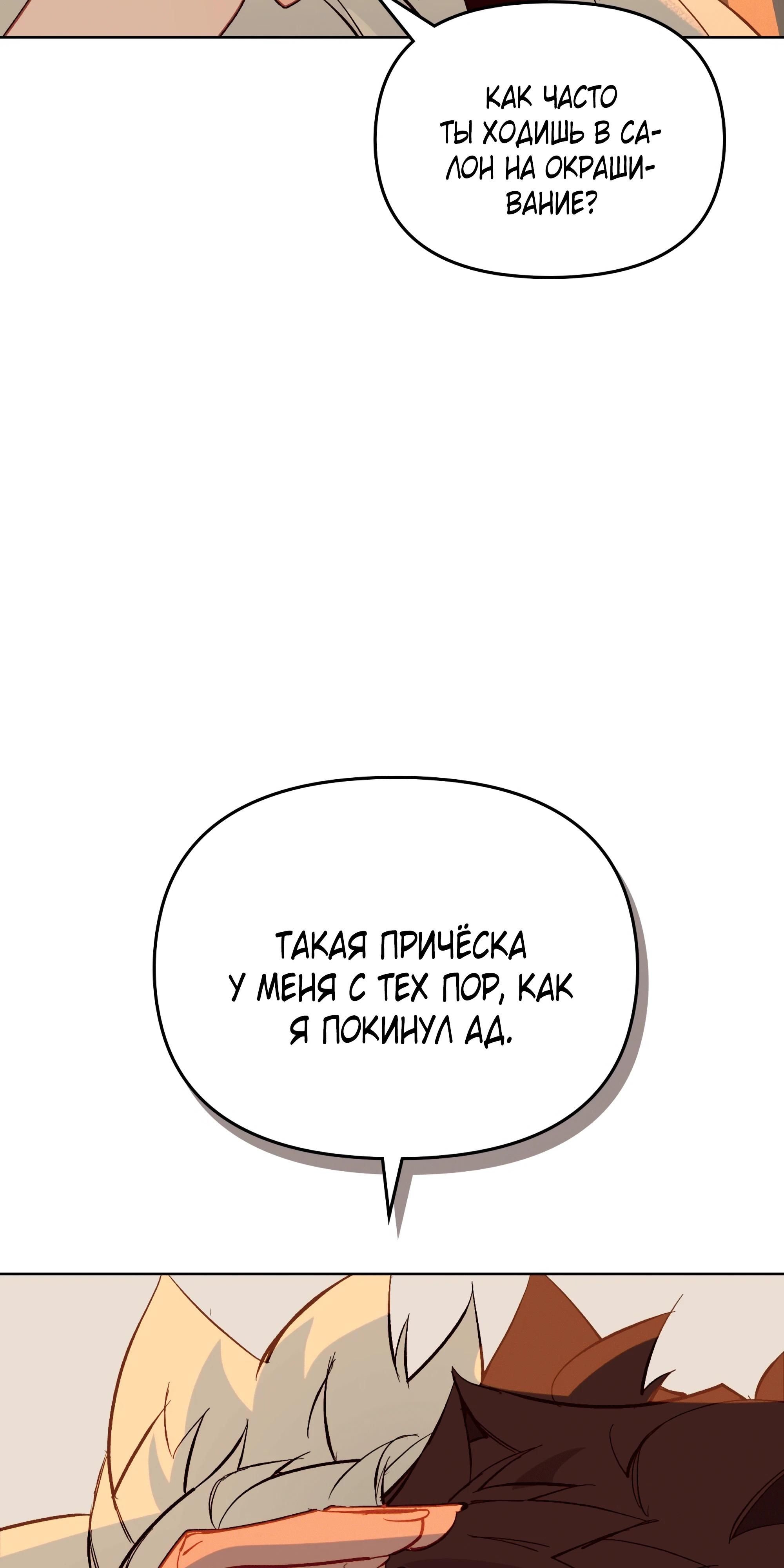 Глава 74 - страница 63