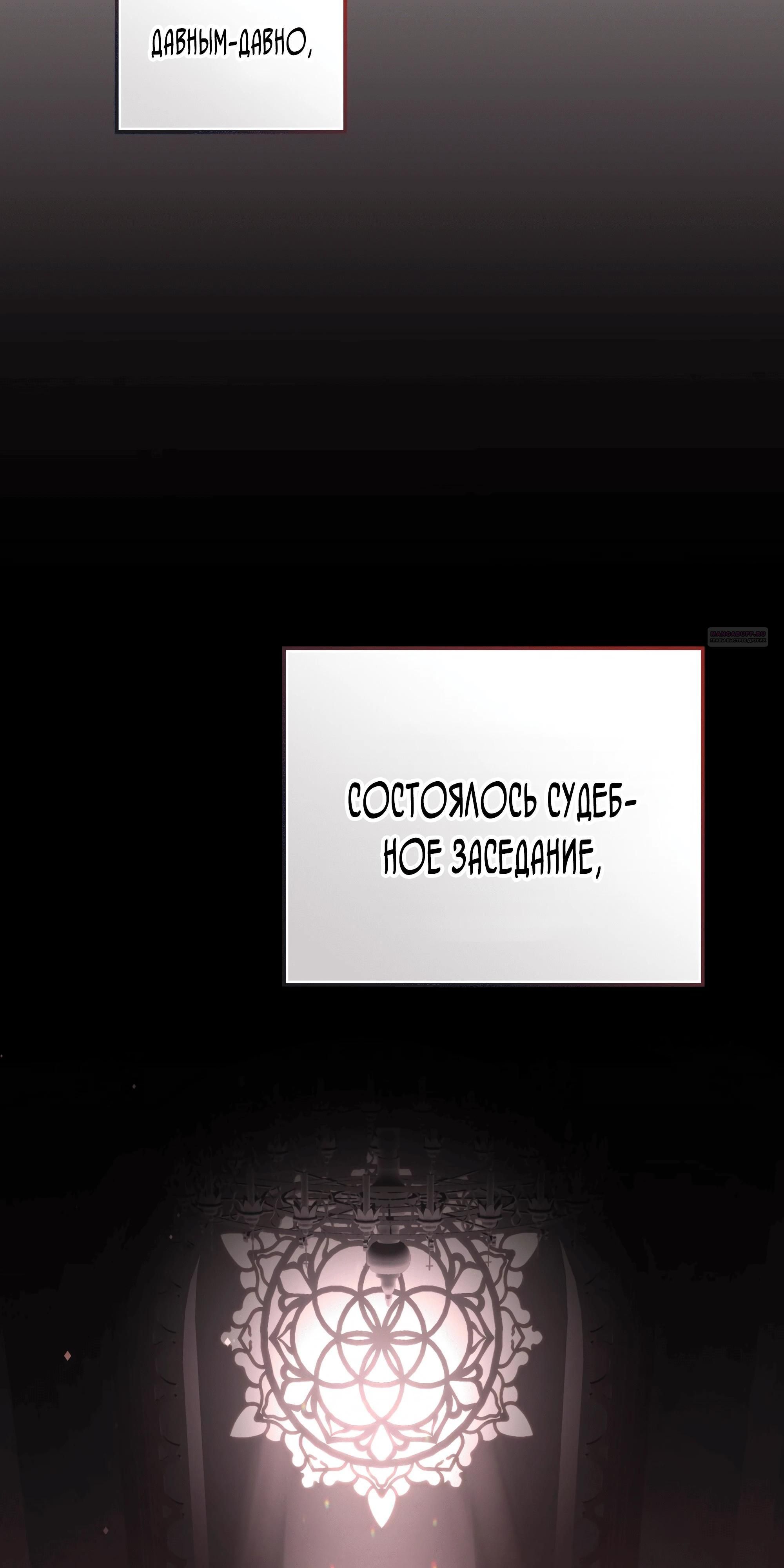 Глава 74 - страница 66