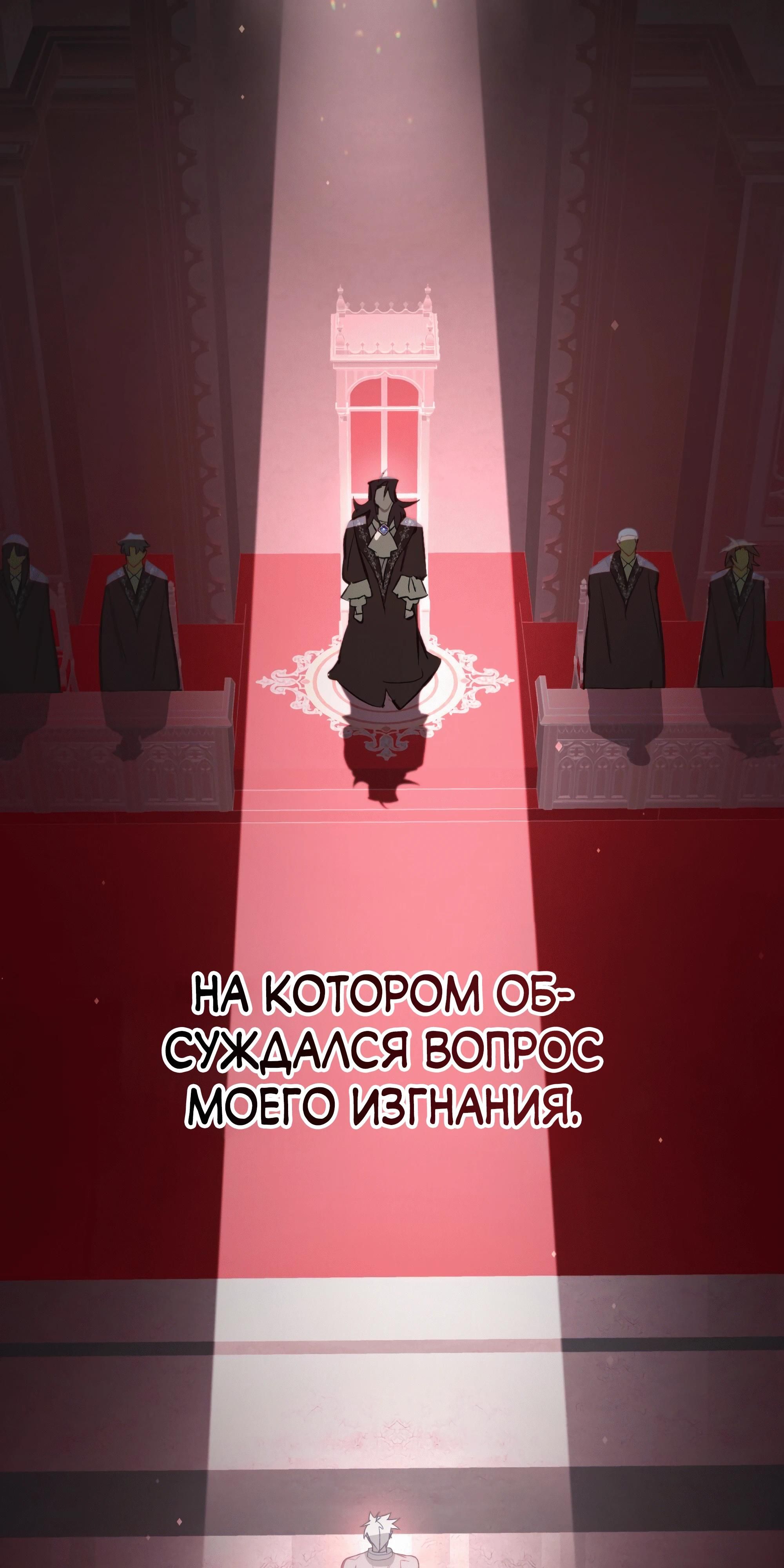 Глава 74 - страница 67