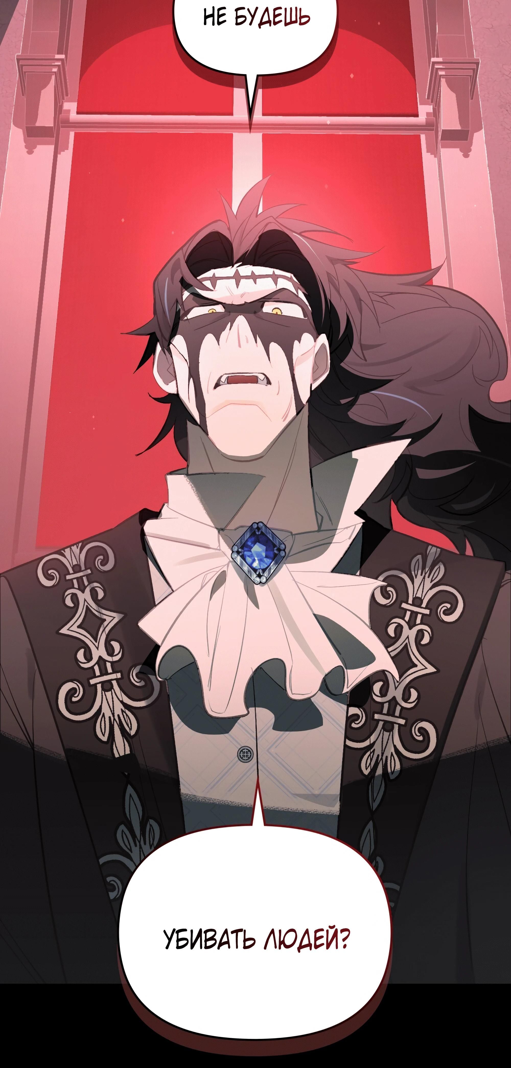 Глава 74 - страница 69