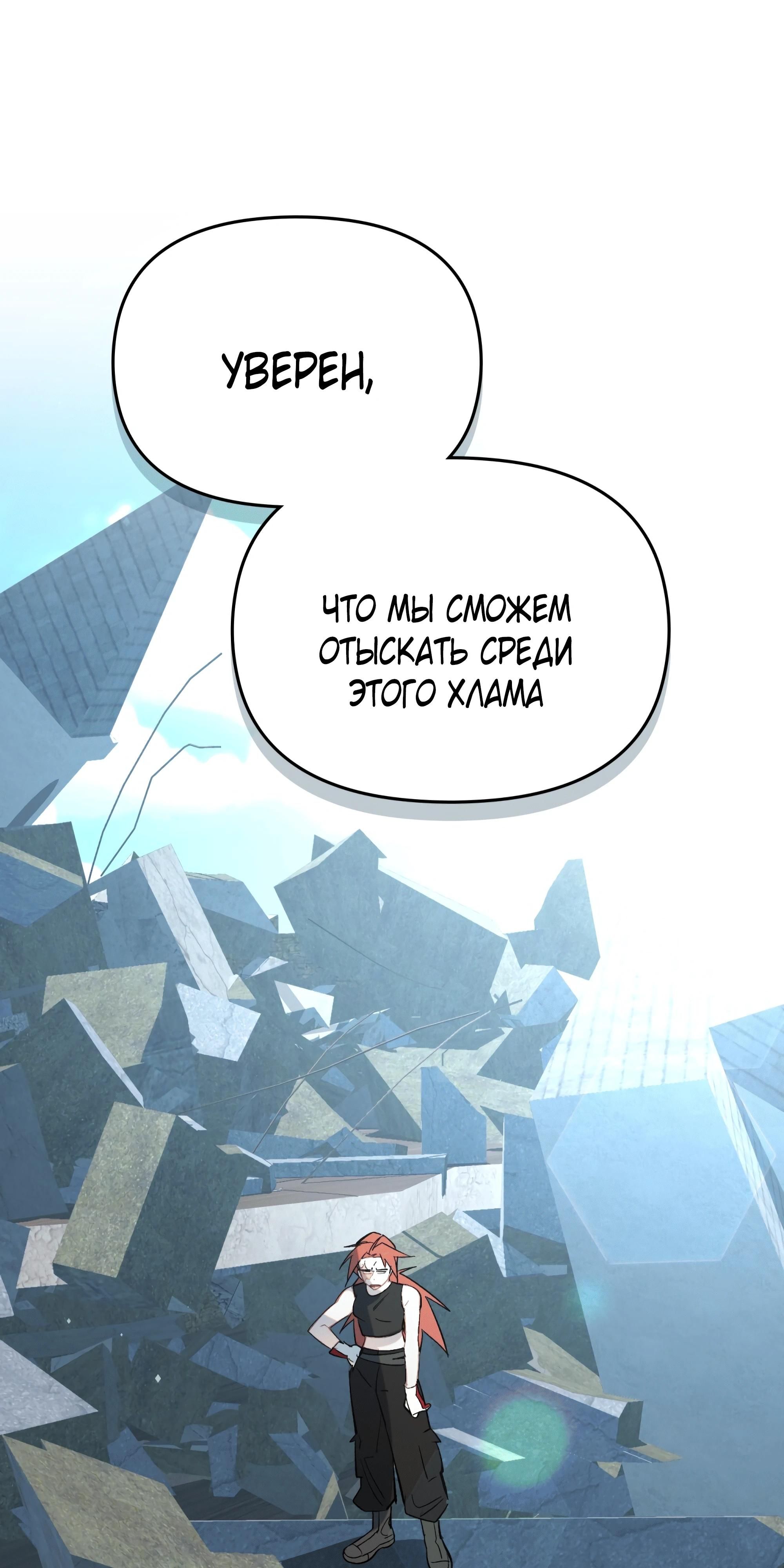 Глава 74 - страница 7