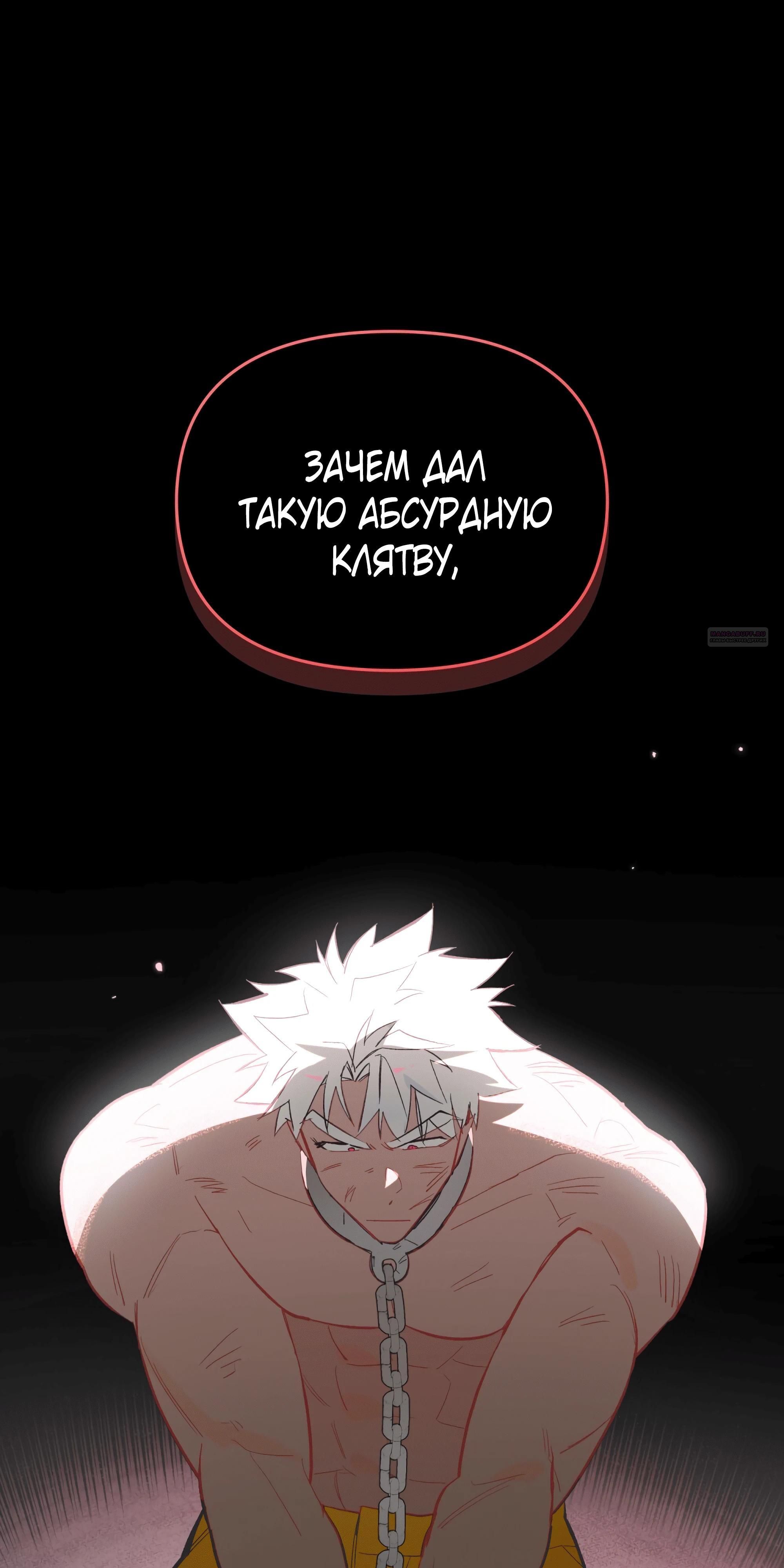 Глава 74 - страница 70