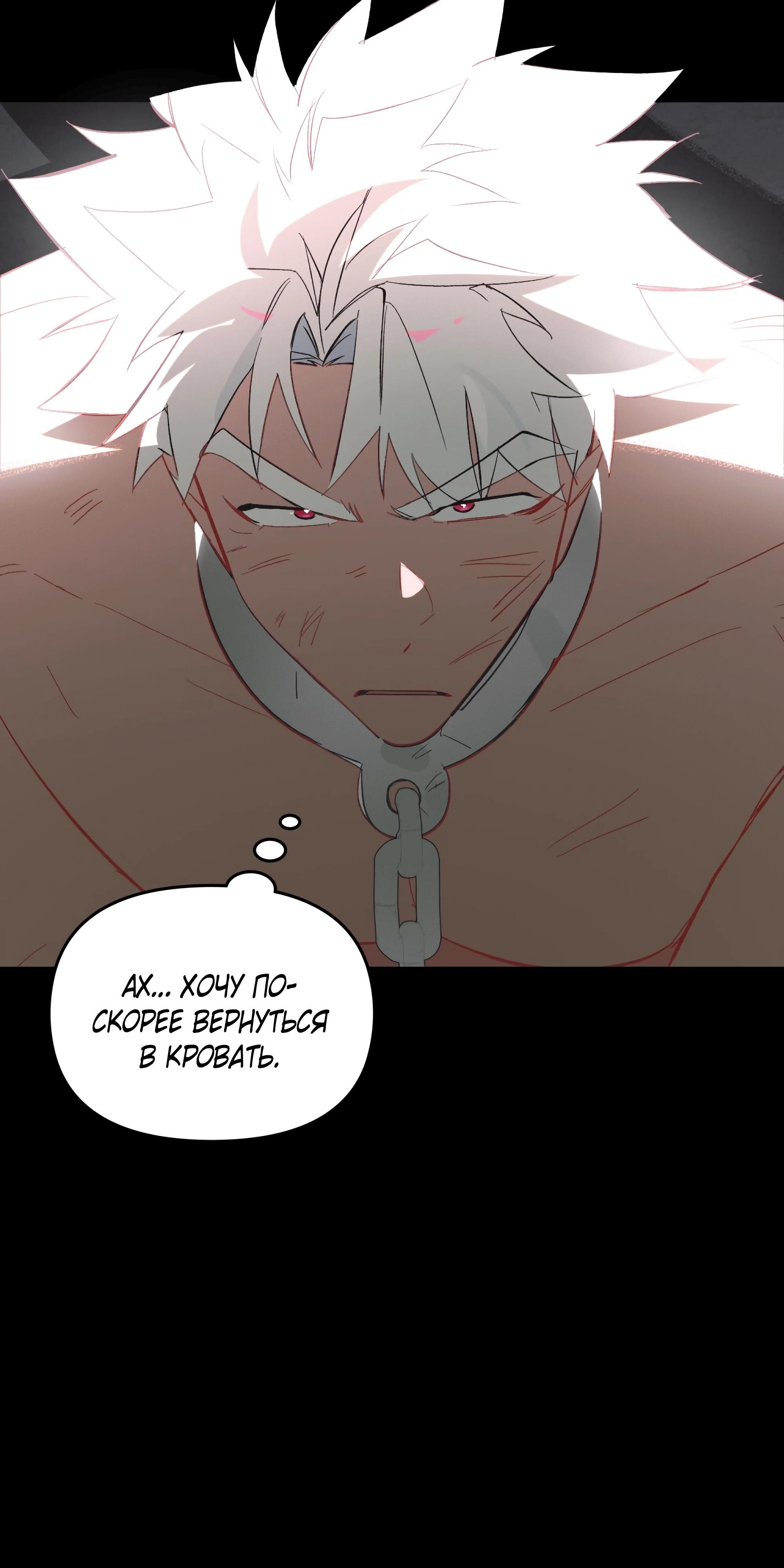 Глава 74 - страница 72