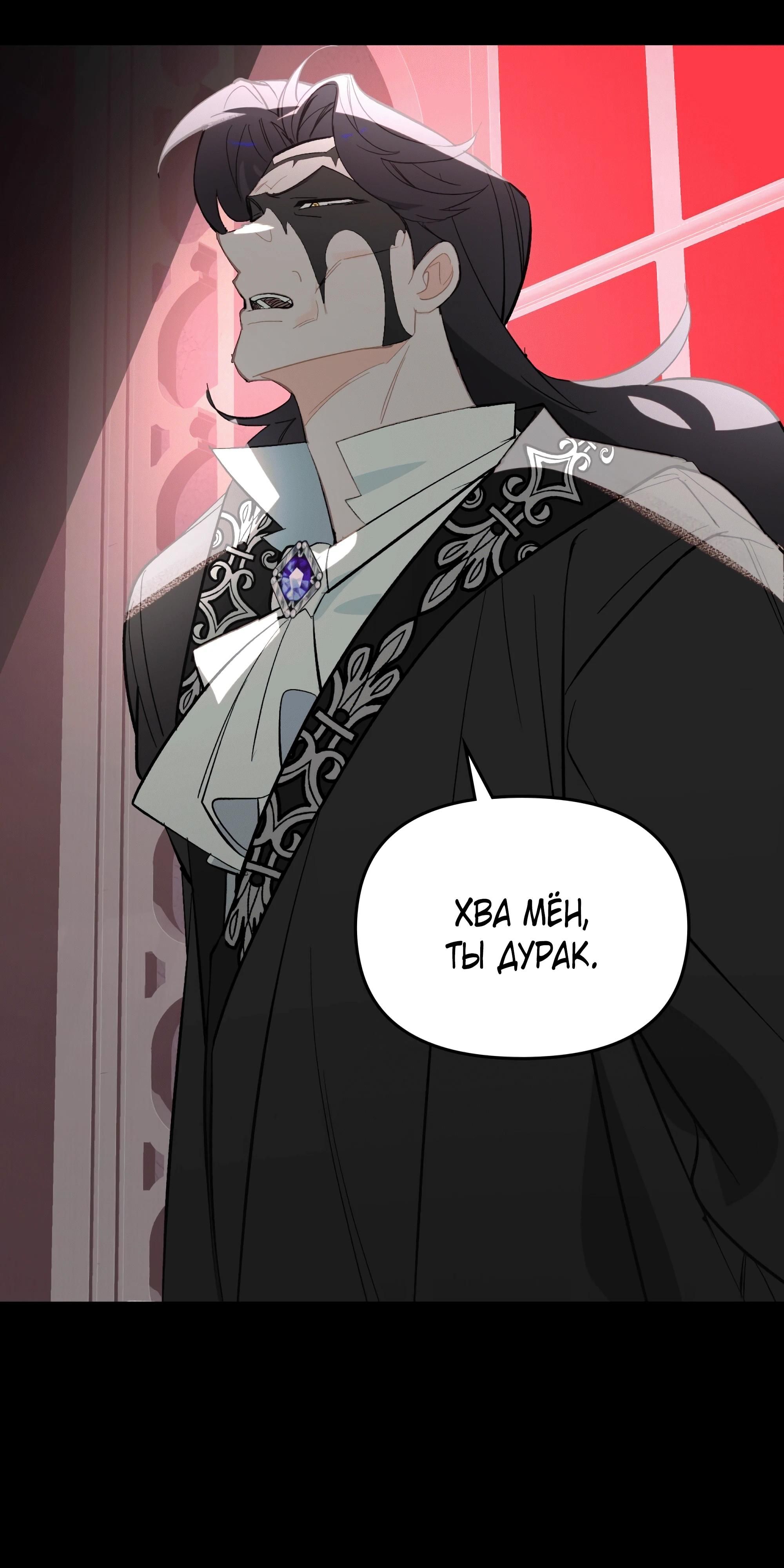 Глава 74 - страница 73