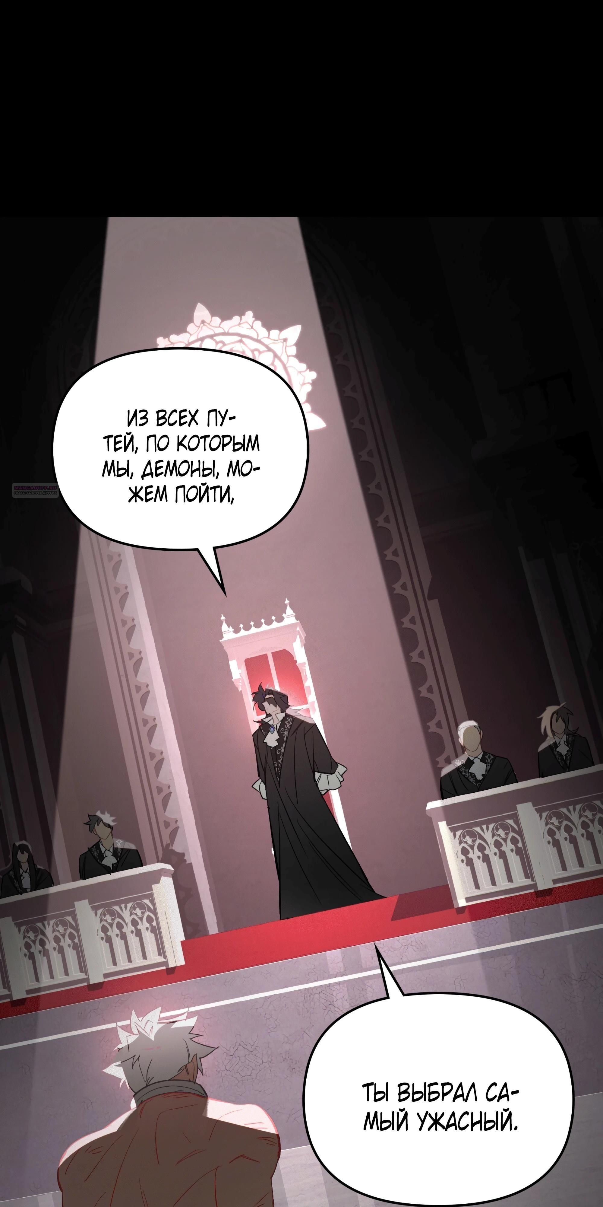 Глава 74 - страница 74