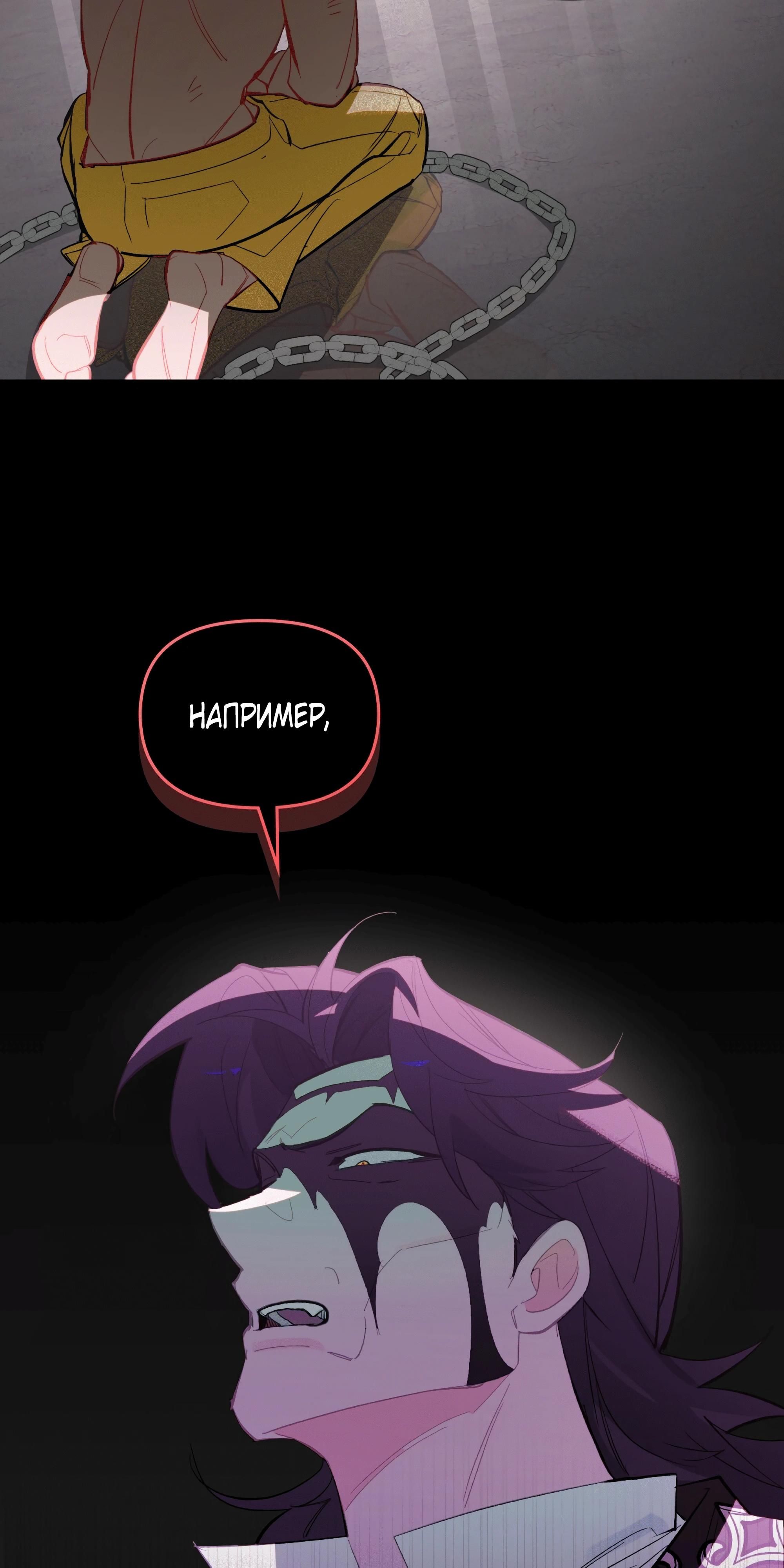 Глава 74 - страница 75