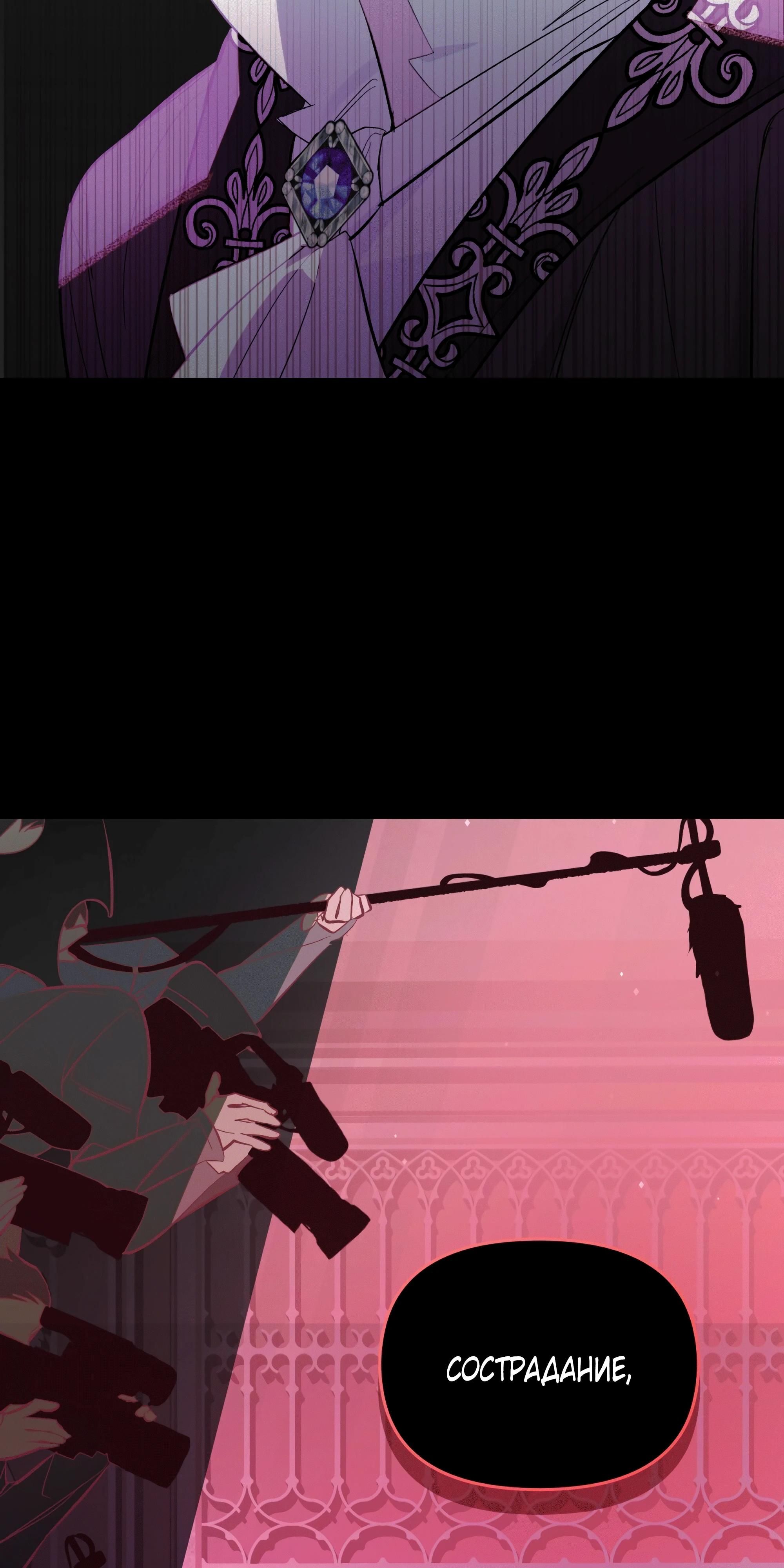 Глава 74 - страница 76