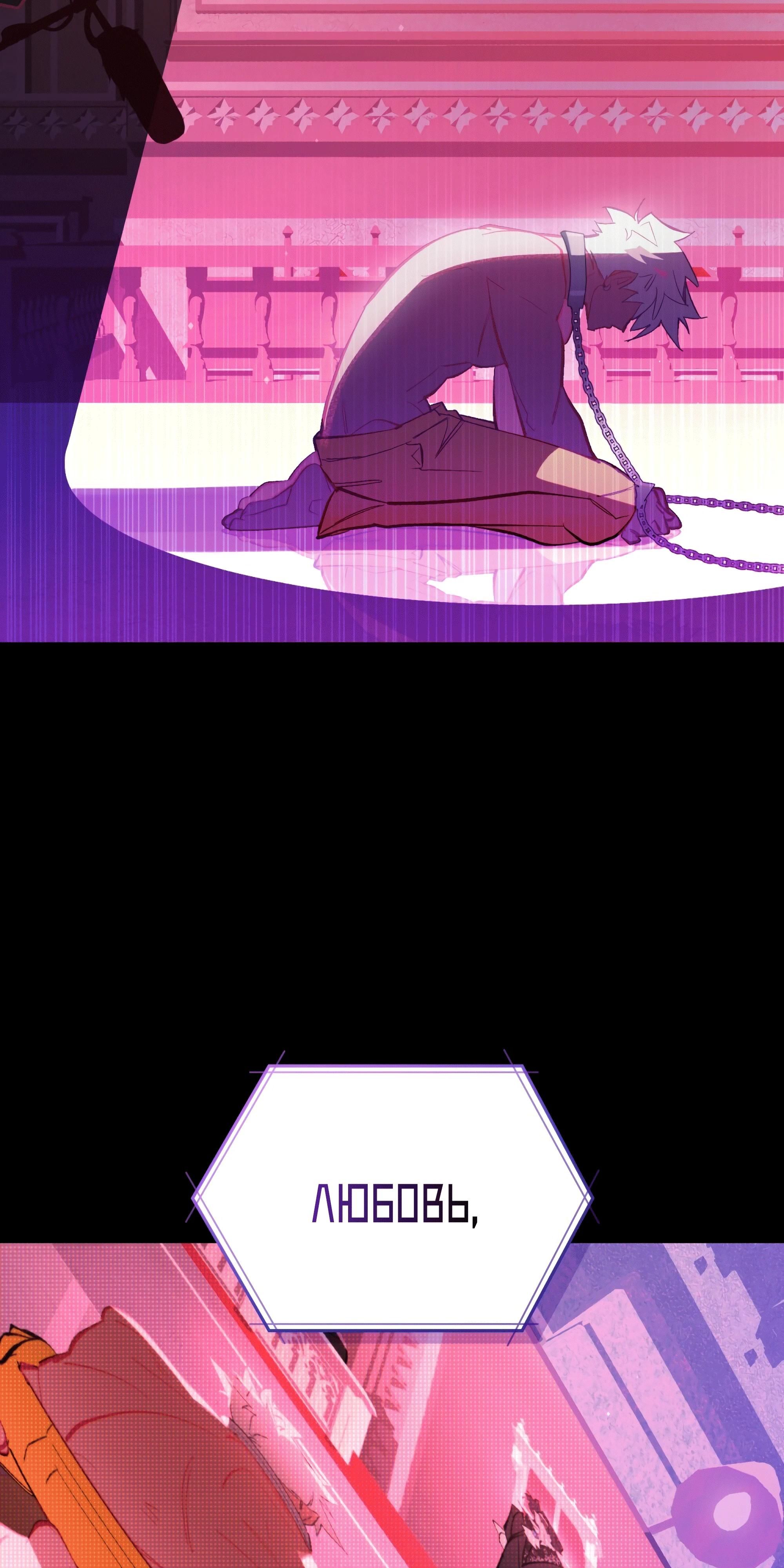 Глава 74 - страница 77