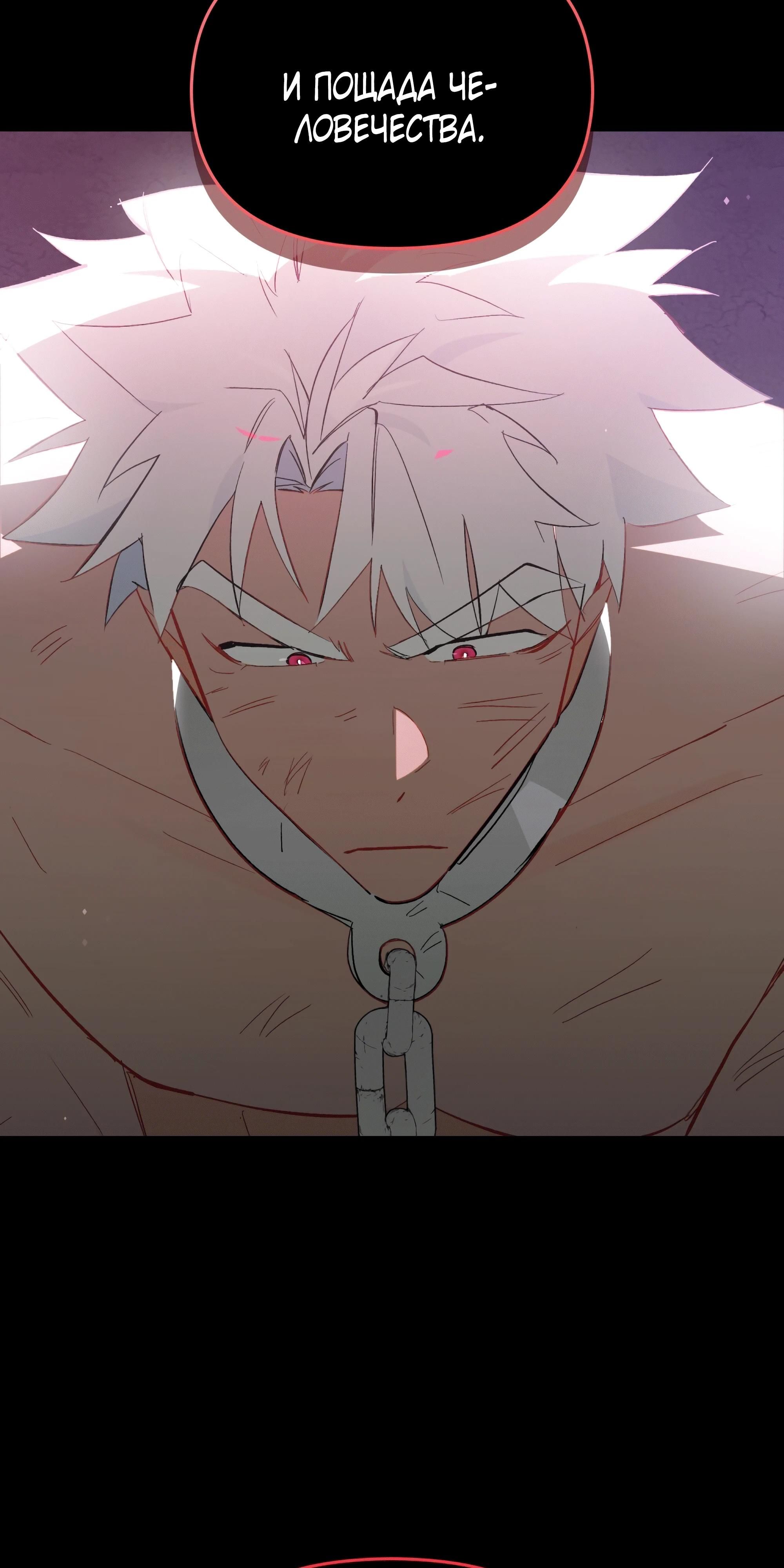 Глава 74 - страница 79