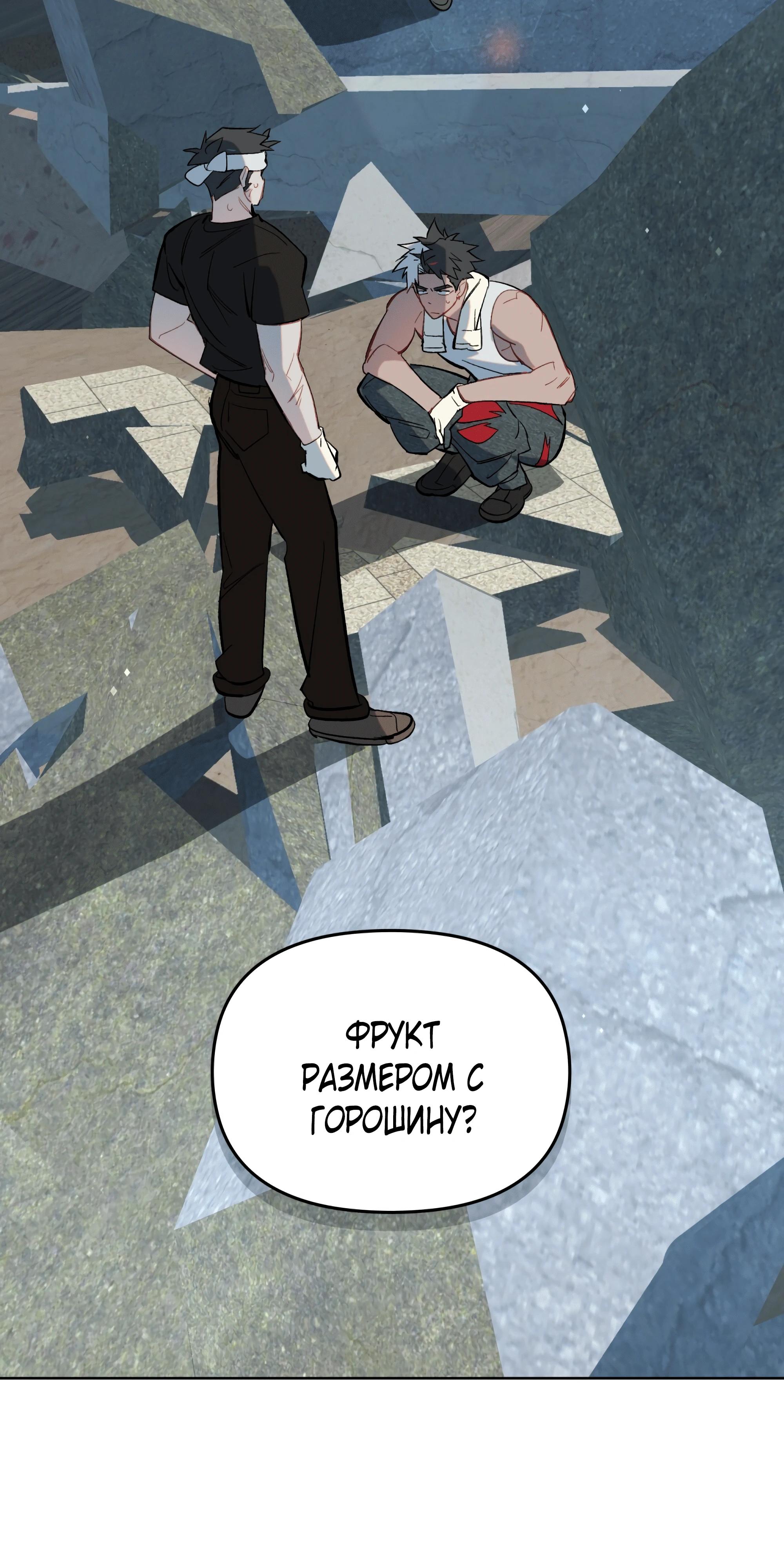 Глава 74 - страница 8