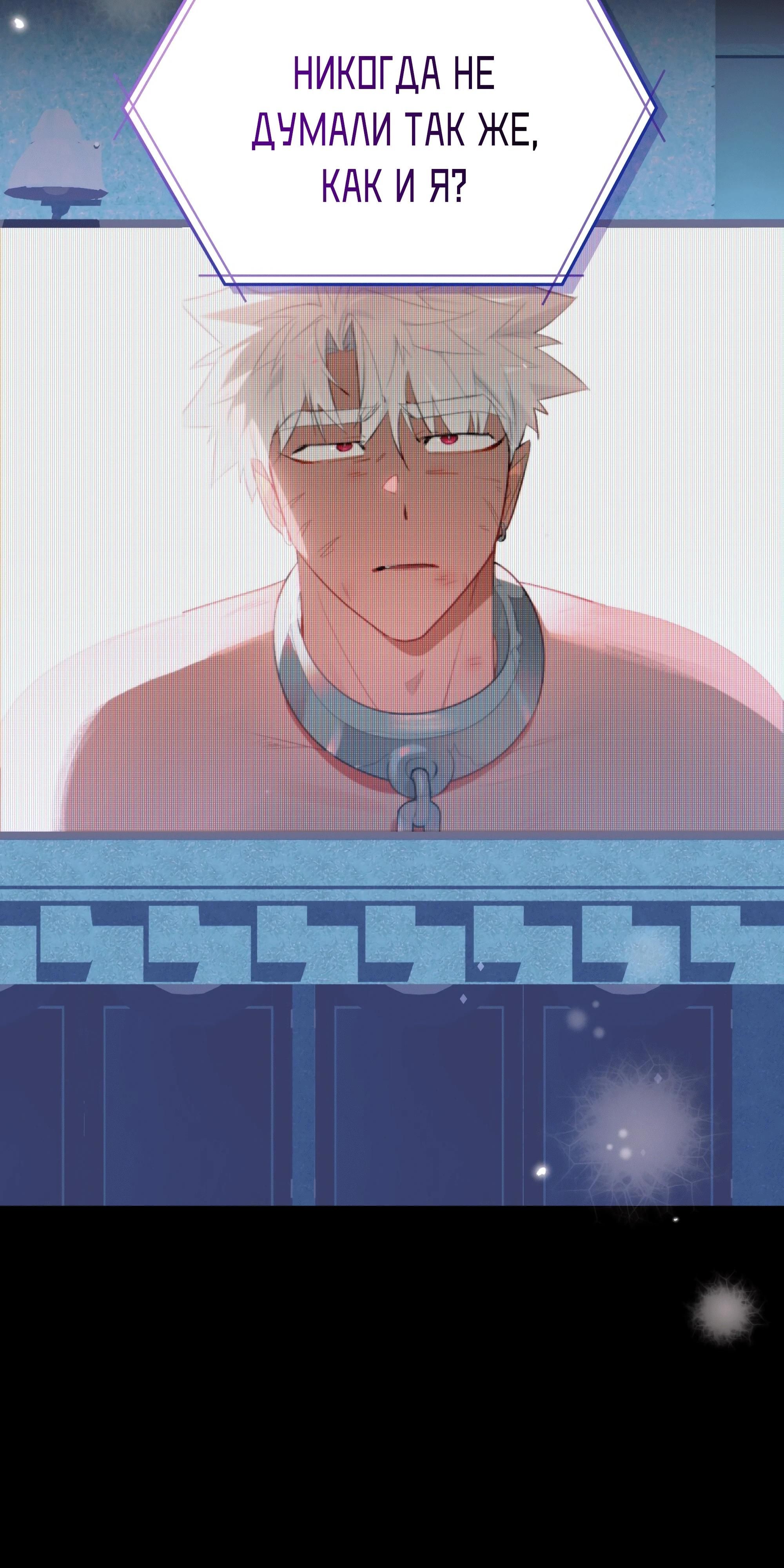 Глава 74 - страница 85