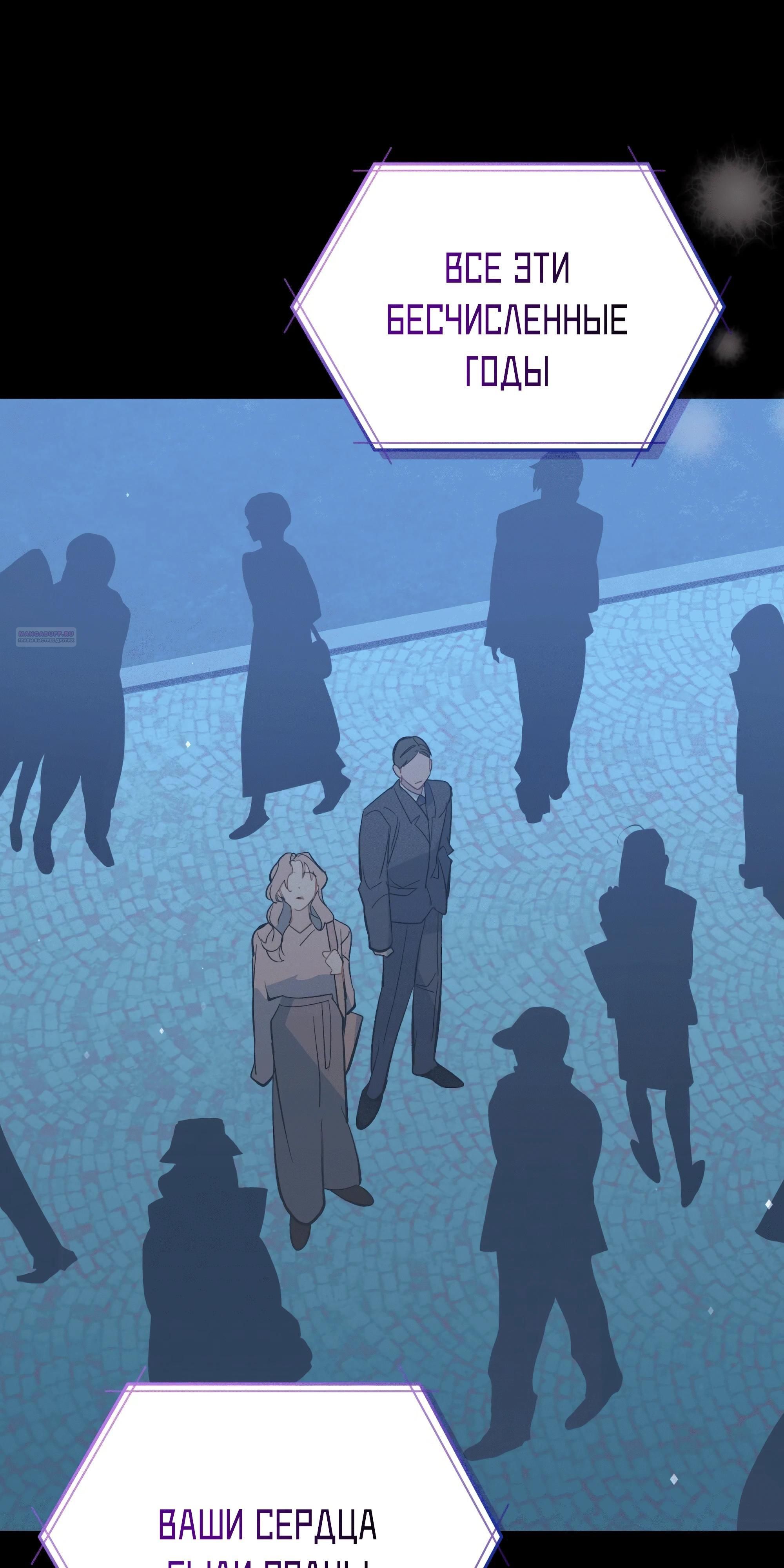 Глава 74 - страница 86