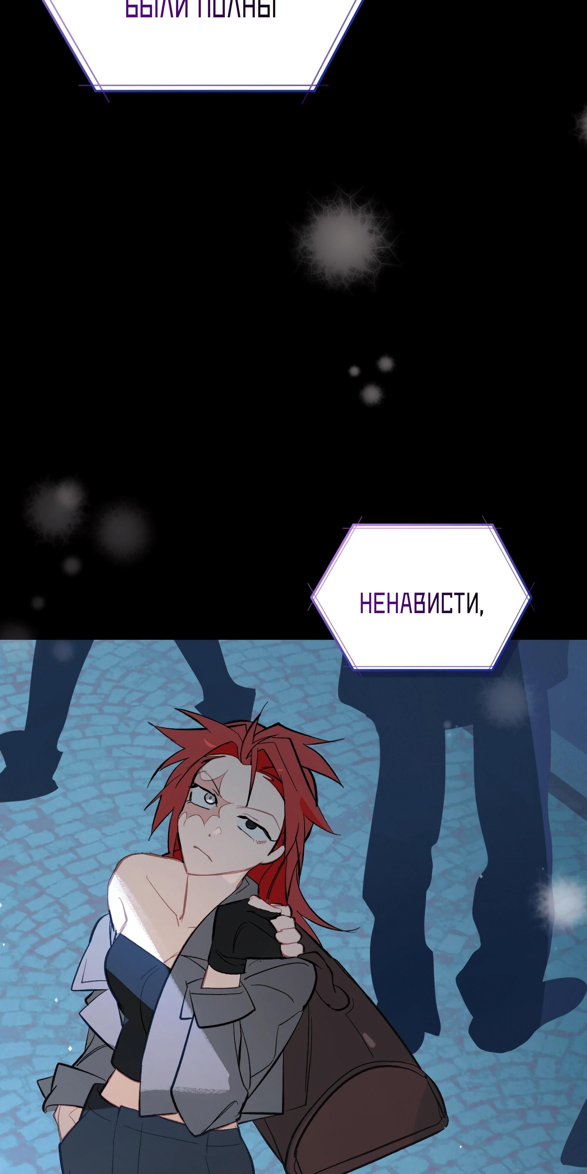 Глава 74 - страница 87