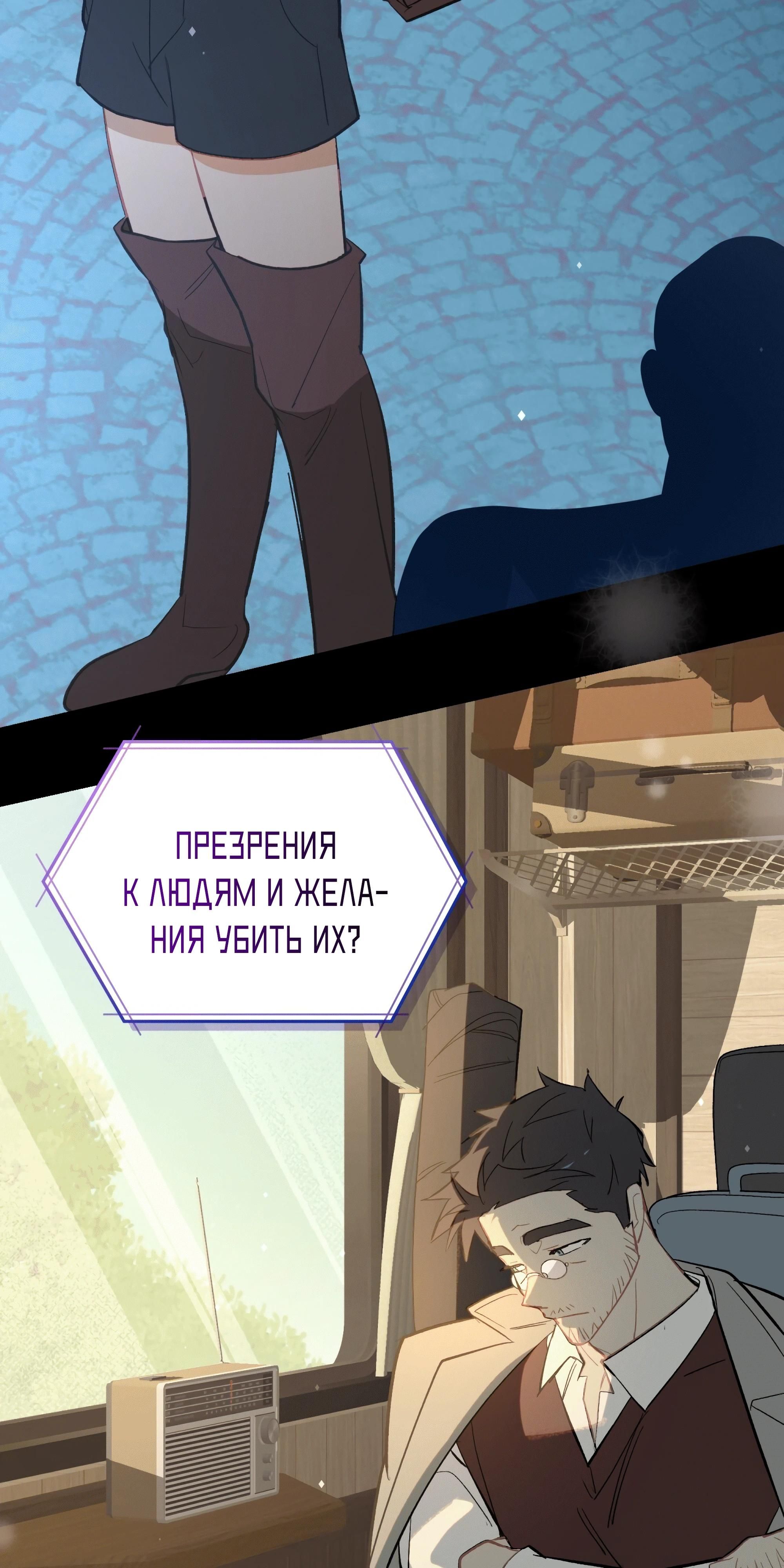 Глава 74 - страница 88