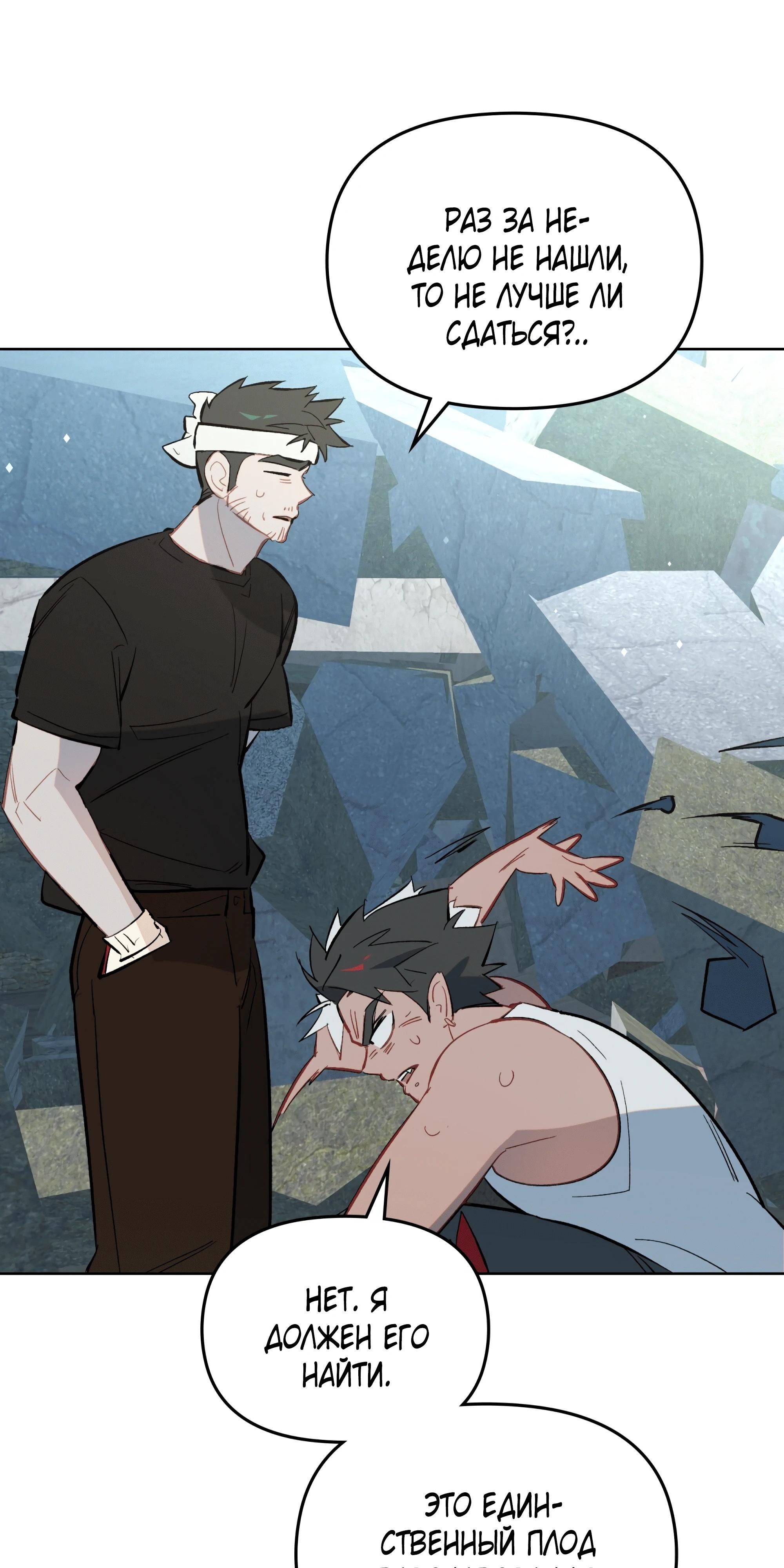 Глава 74 - страница 9