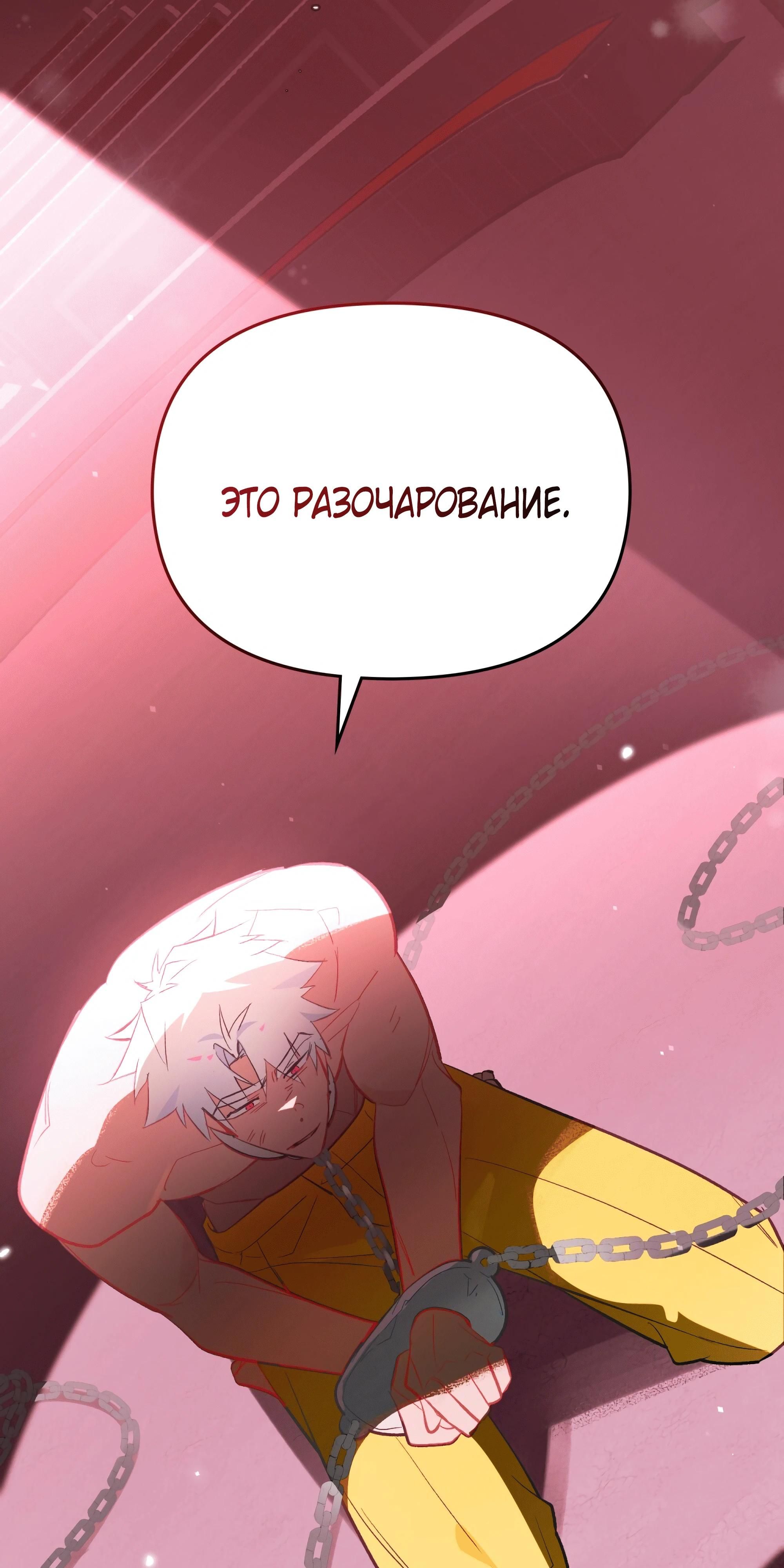 Глава 74 - страница 91