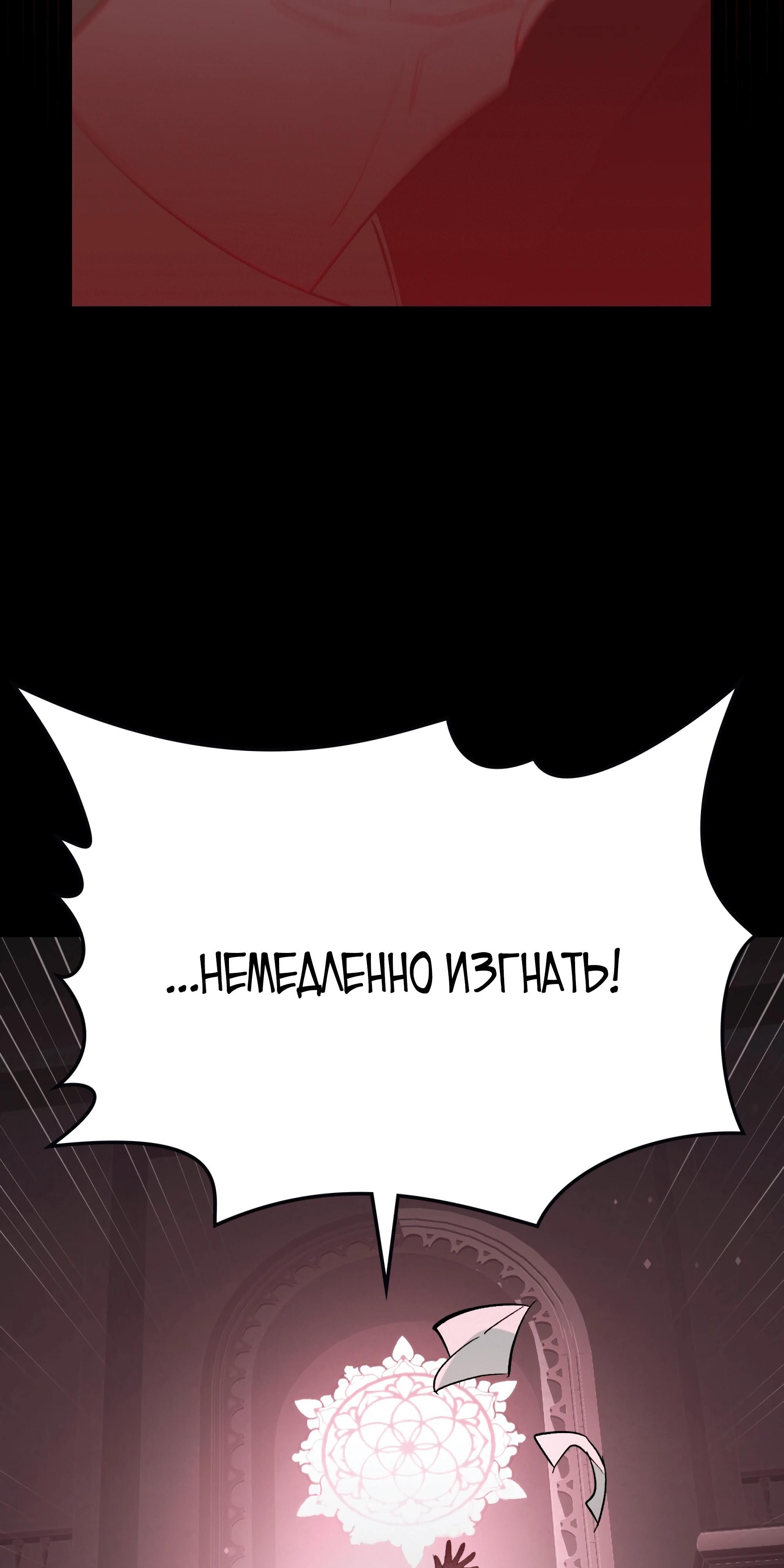 Глава 74 - страница 96