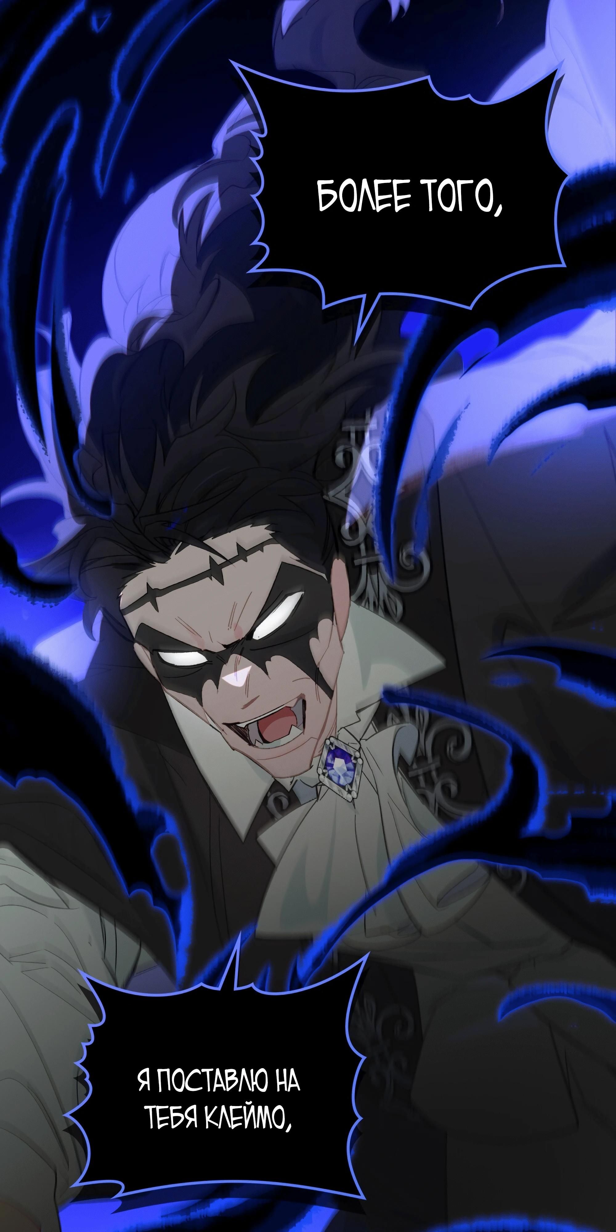 Глава 74 - страница 99