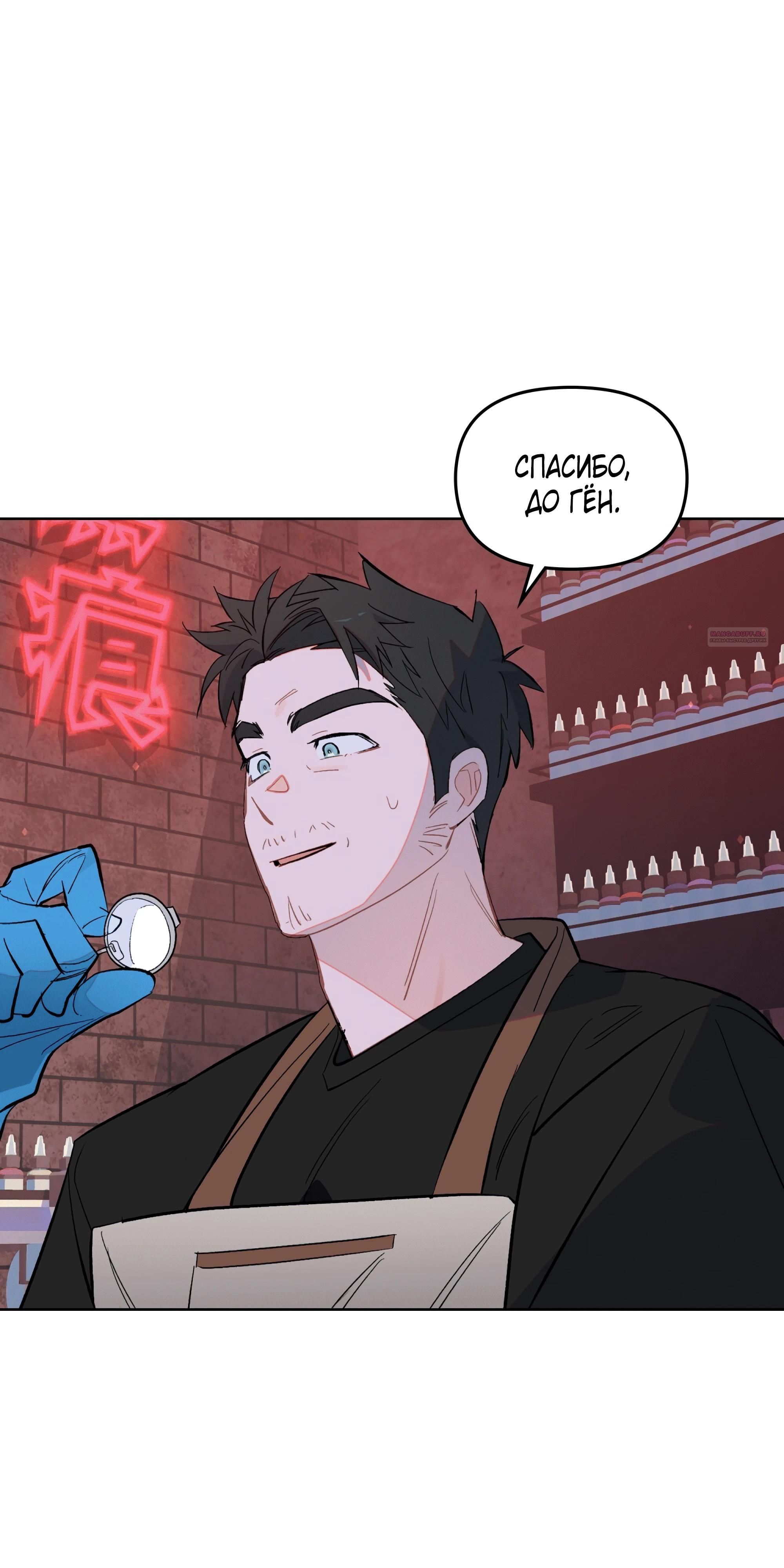 Глава 75 - страница 10